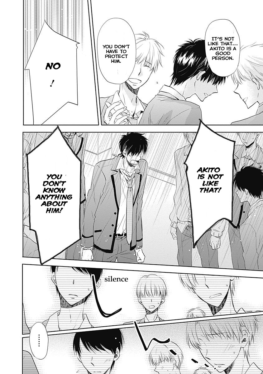 I Want to Know You Vol. 1 Ch. 3 第12页
