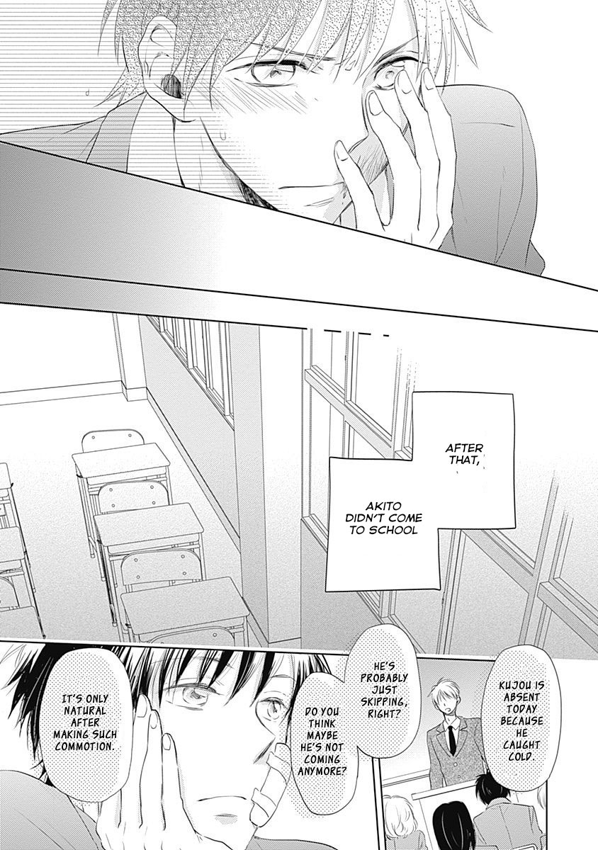 I Want to Know You Vol. 1 Ch. 3 第13页