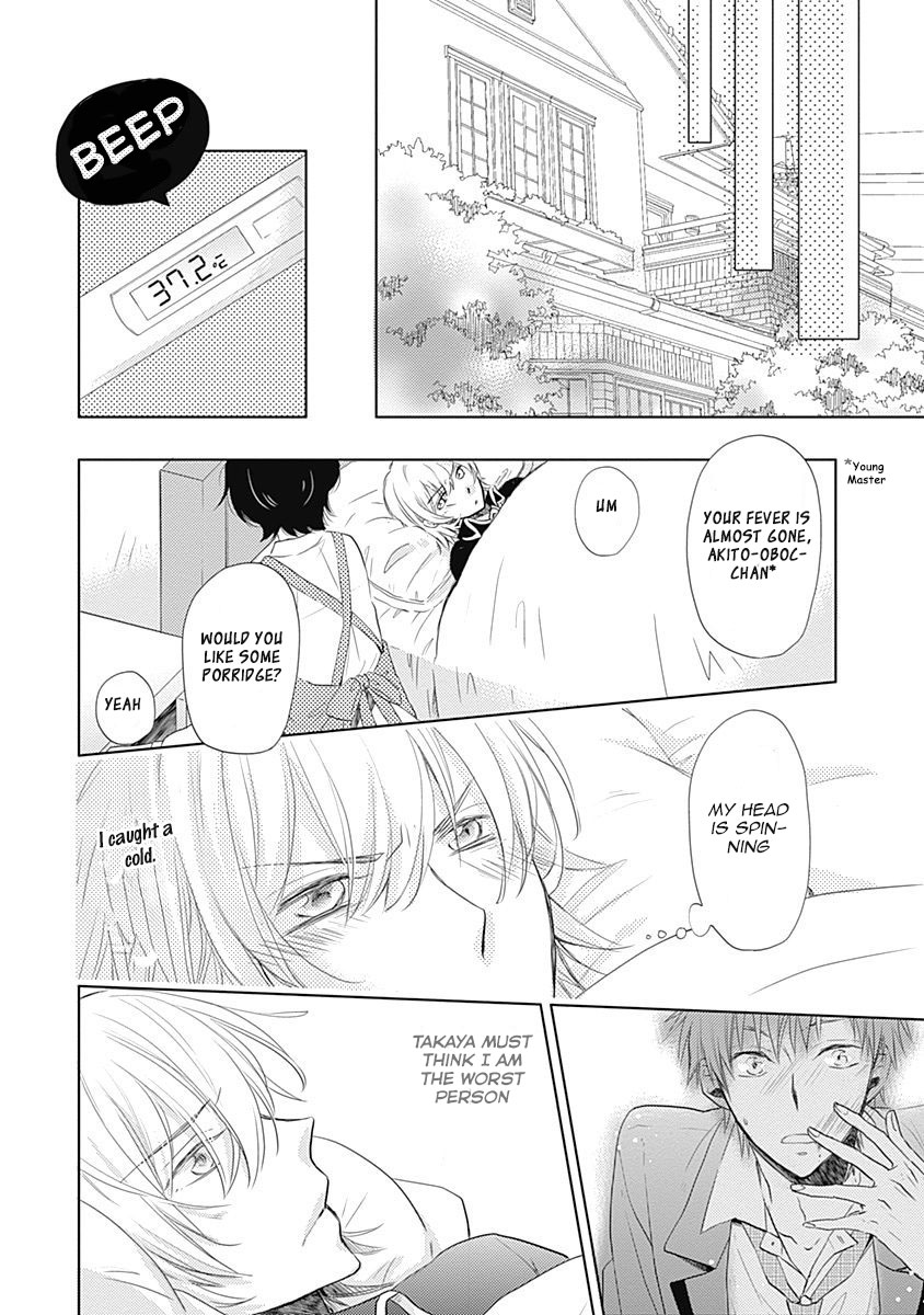I Want to Know You Vol. 1 Ch. 3 第14页