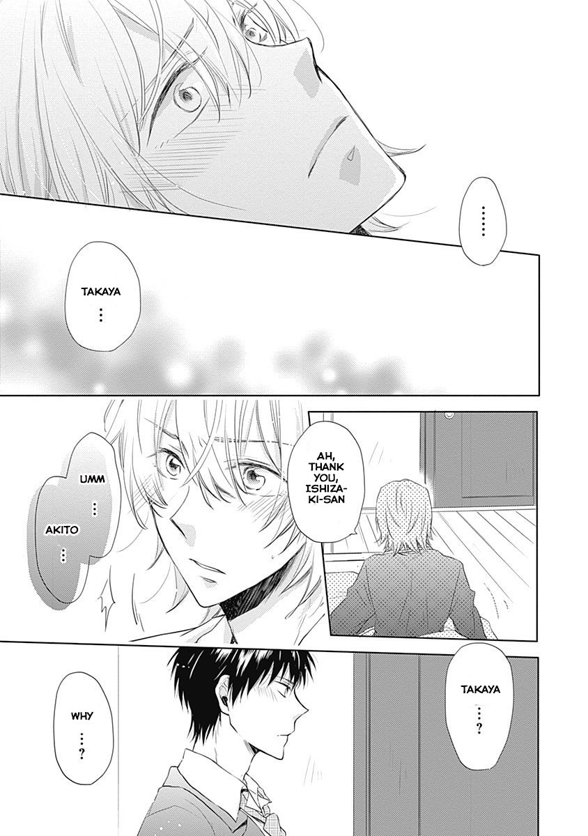 I Want to Know You Vol. 1 Ch. 3 第17页