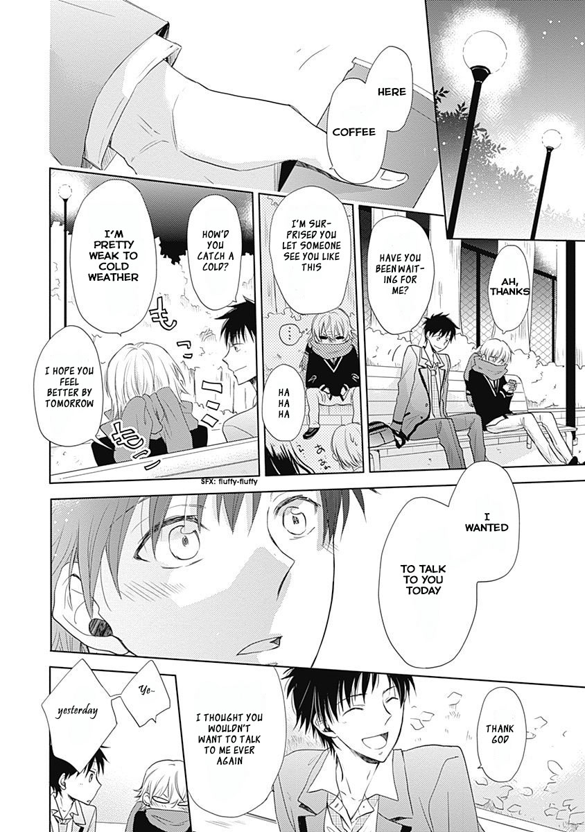 I Want to Know You Vol. 1 Ch. 3 第24页