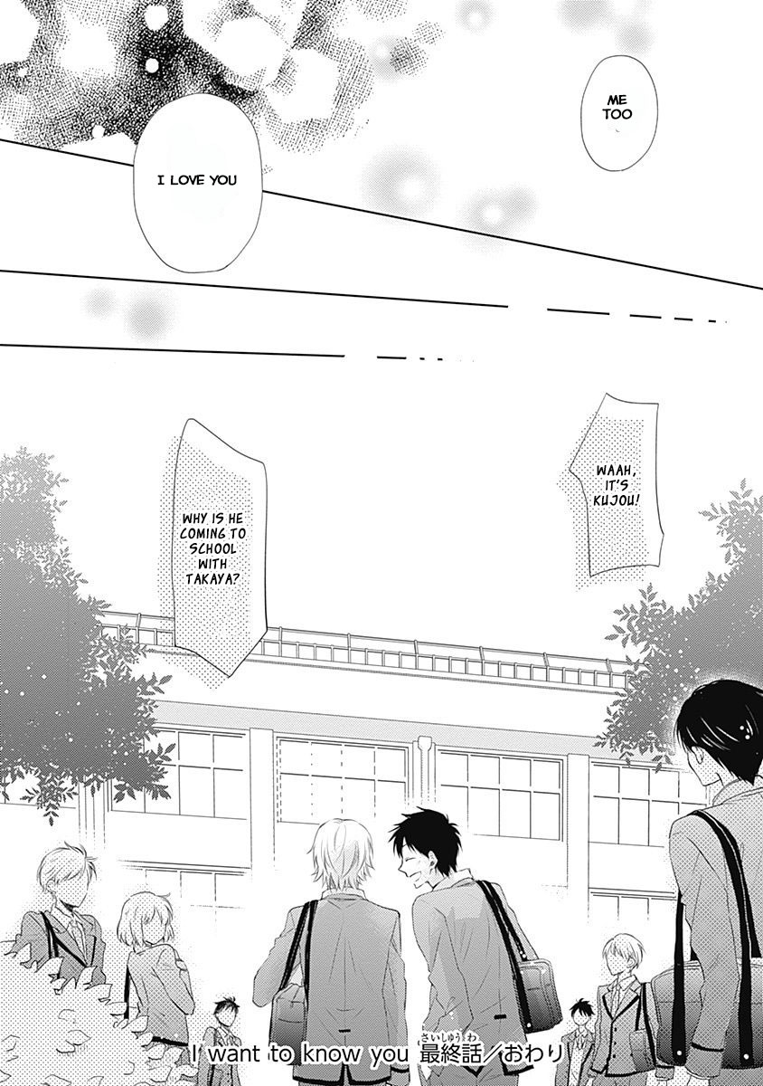 I Want to Know You Vol. 1 Ch. 3 第31页