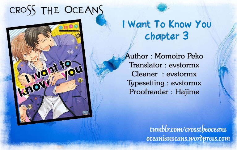 I Want to Know You Vol. 1 Ch. 3 第33页
