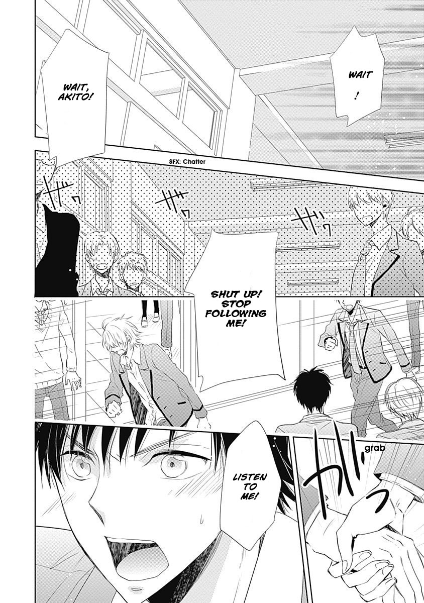 I Want to Know You Vol. 1 Ch. 3 第8页