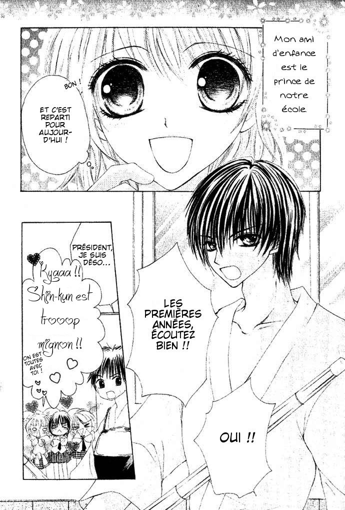 Koi Gokoro Gekokujou 第2页