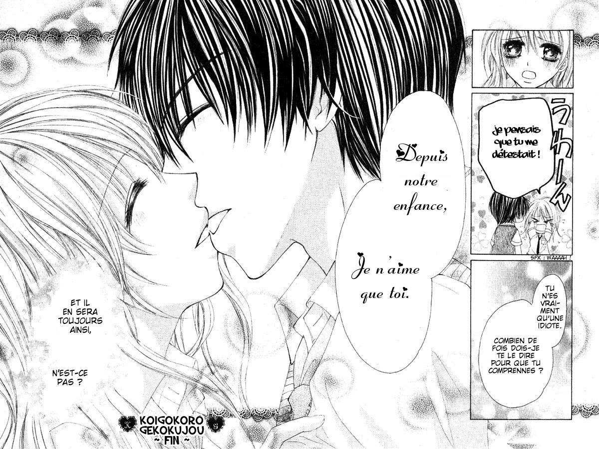 Koi Gokoro Gekokujou Oneshot 第41页