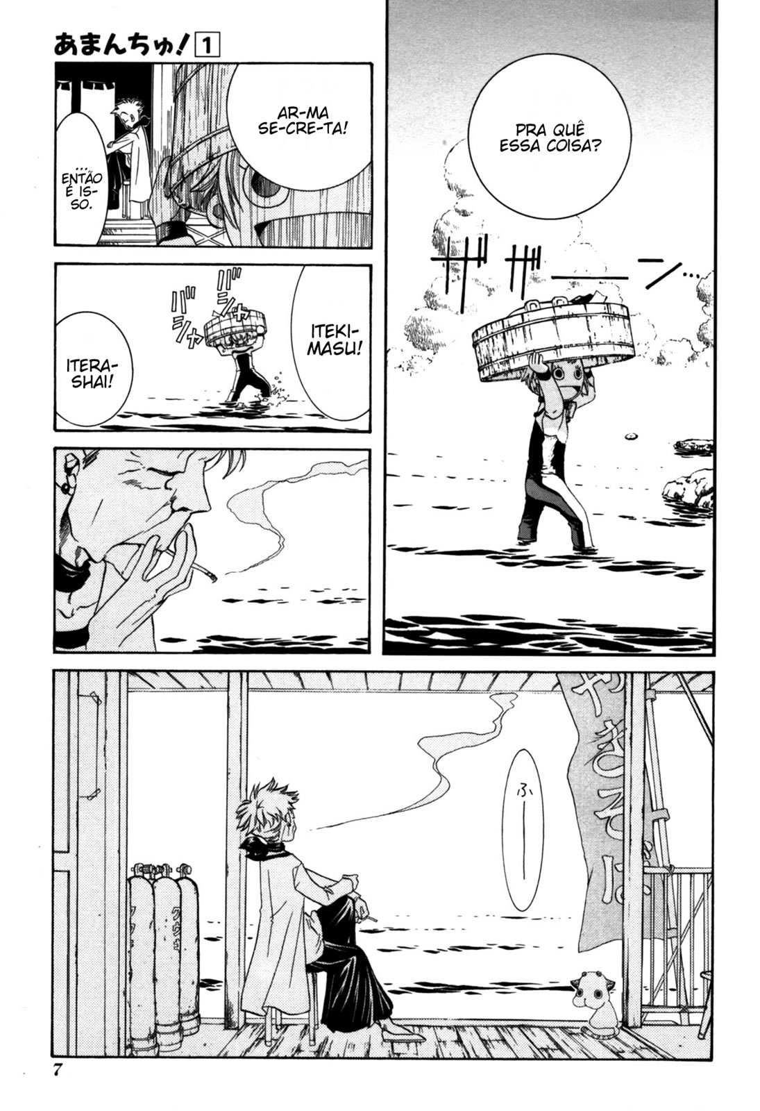 Amanchu! Vol. 1 Ch. 1 第13页
