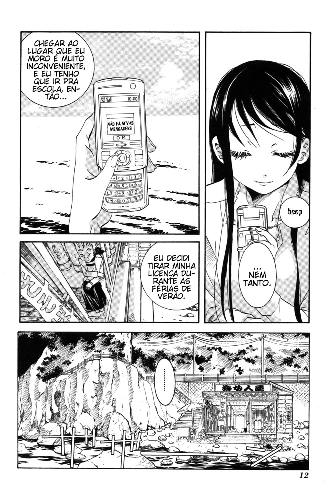 Amanchu! Vol. 1 Ch. 1 第18页