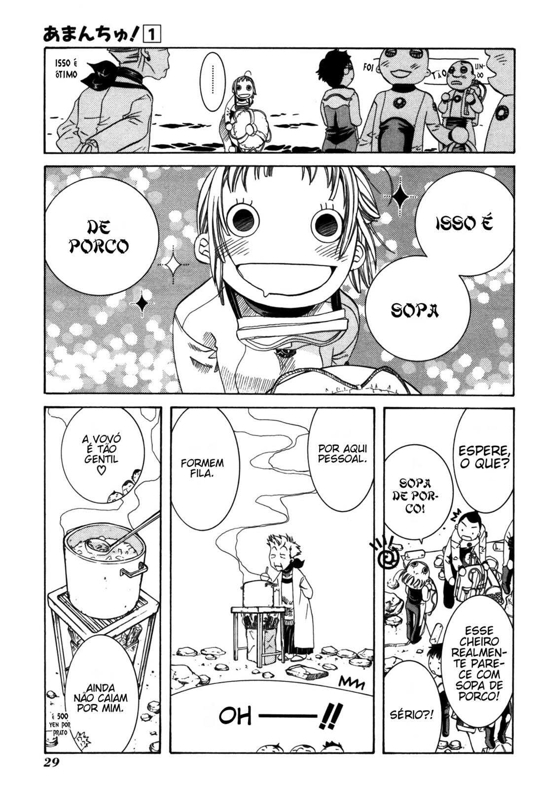 Amanchu! Vol. 1 Ch. 1 第33页