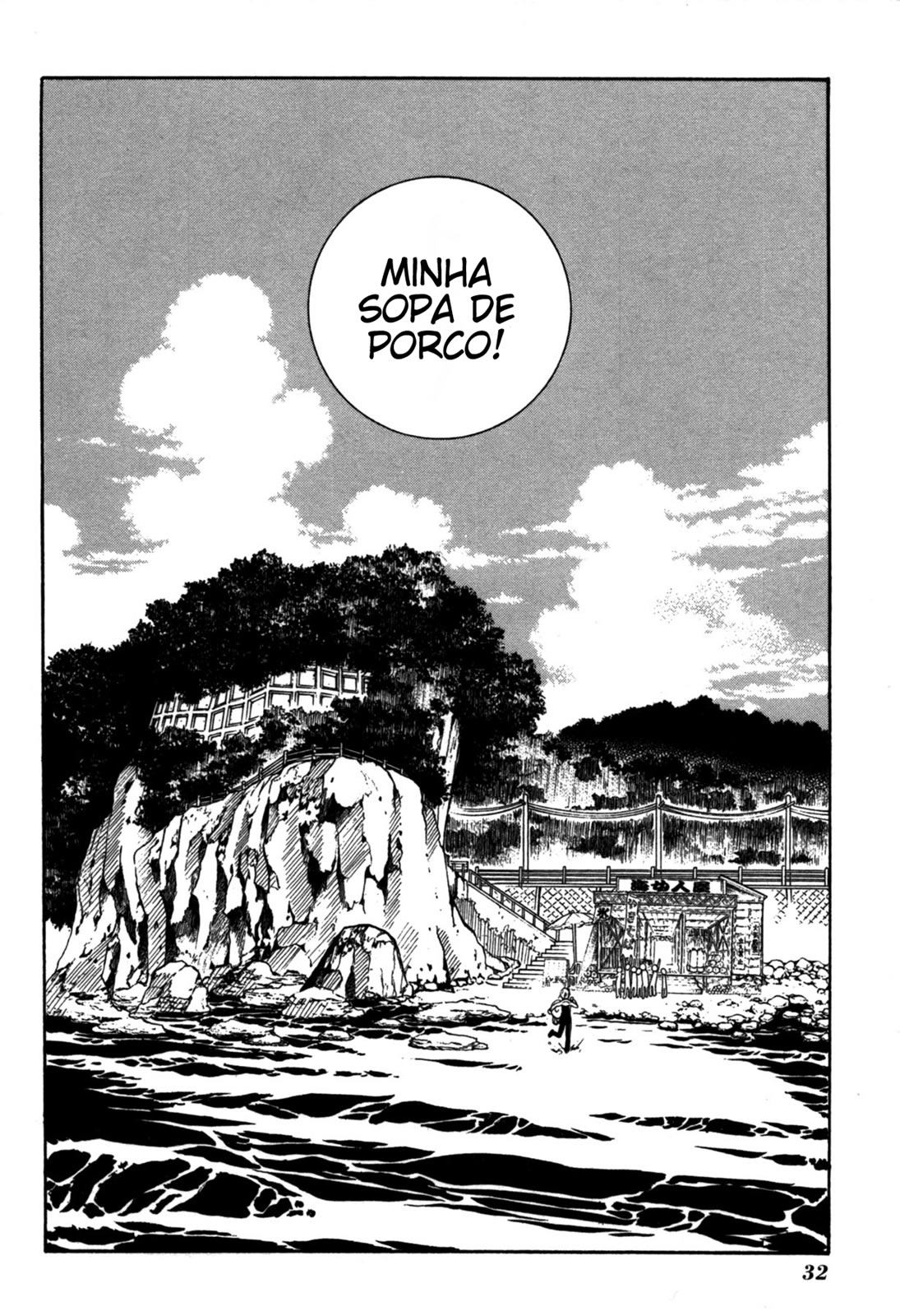 Amanchu! Vol. 1 Ch. 1 第36页