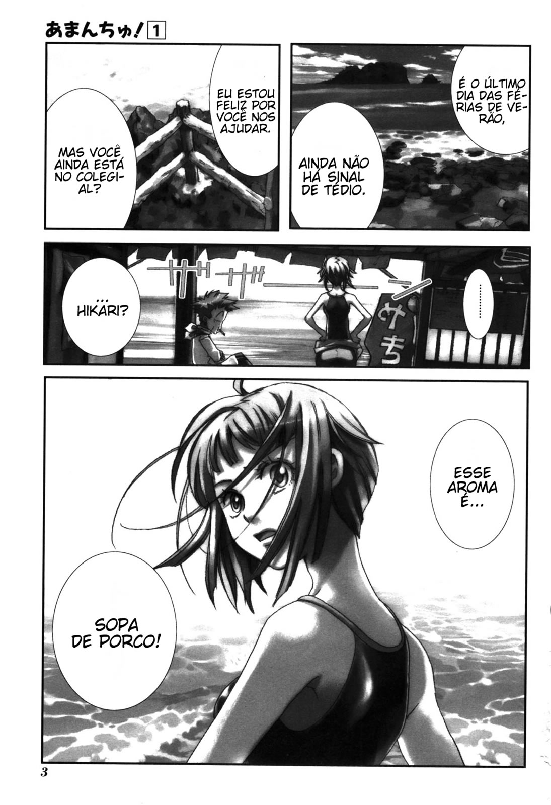 Amanchu! Vol. 1 Ch. 1 第8页