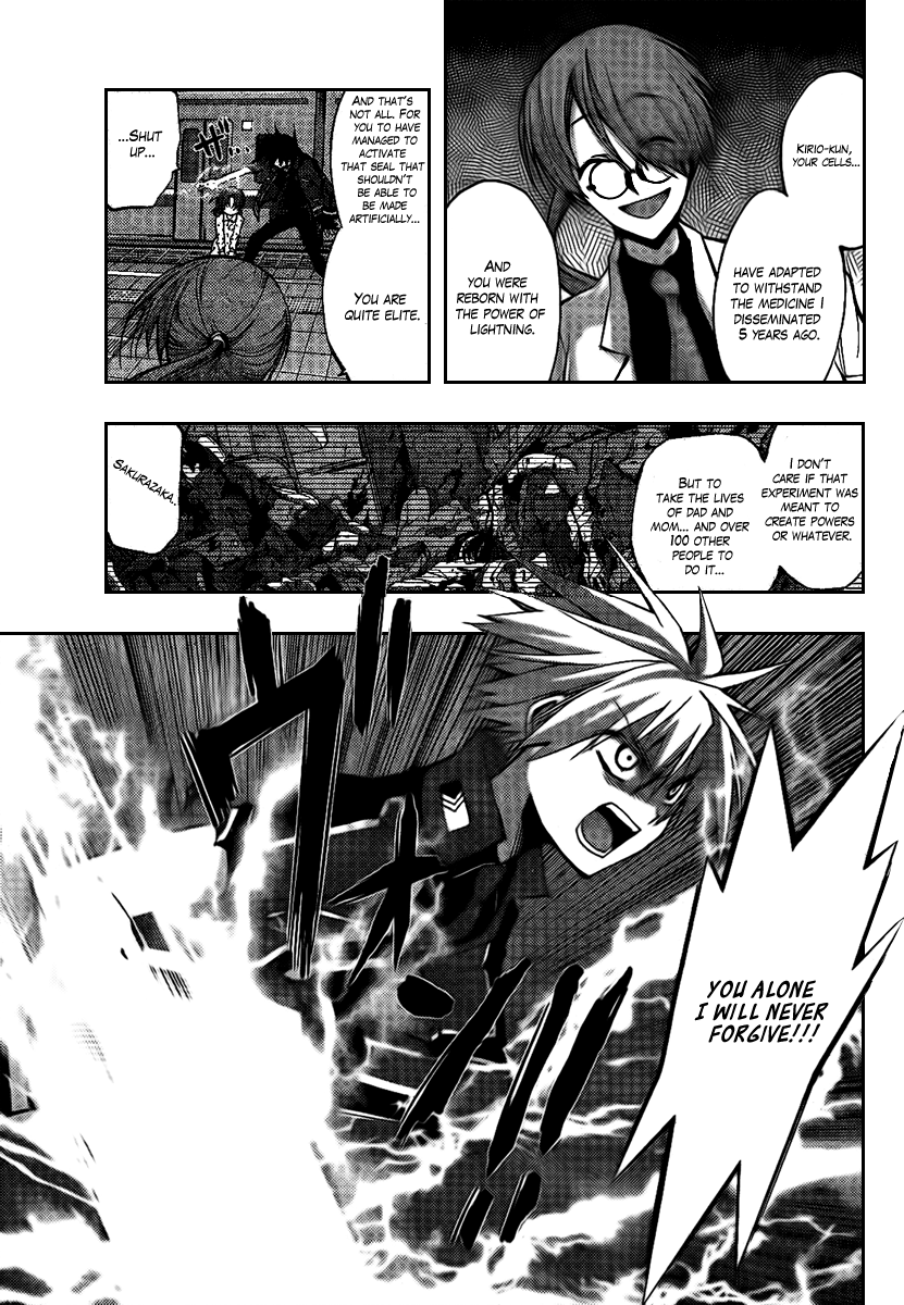 Out Code - Choujou Hanzai Tokumu Sousakan Ch. 5 第3页