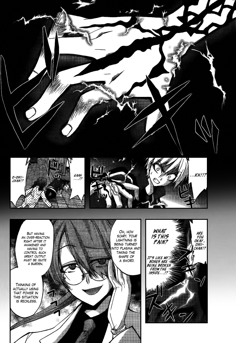 Out Code - Choujou Hanzai Tokumu Sousakan Ch. 5 第4页