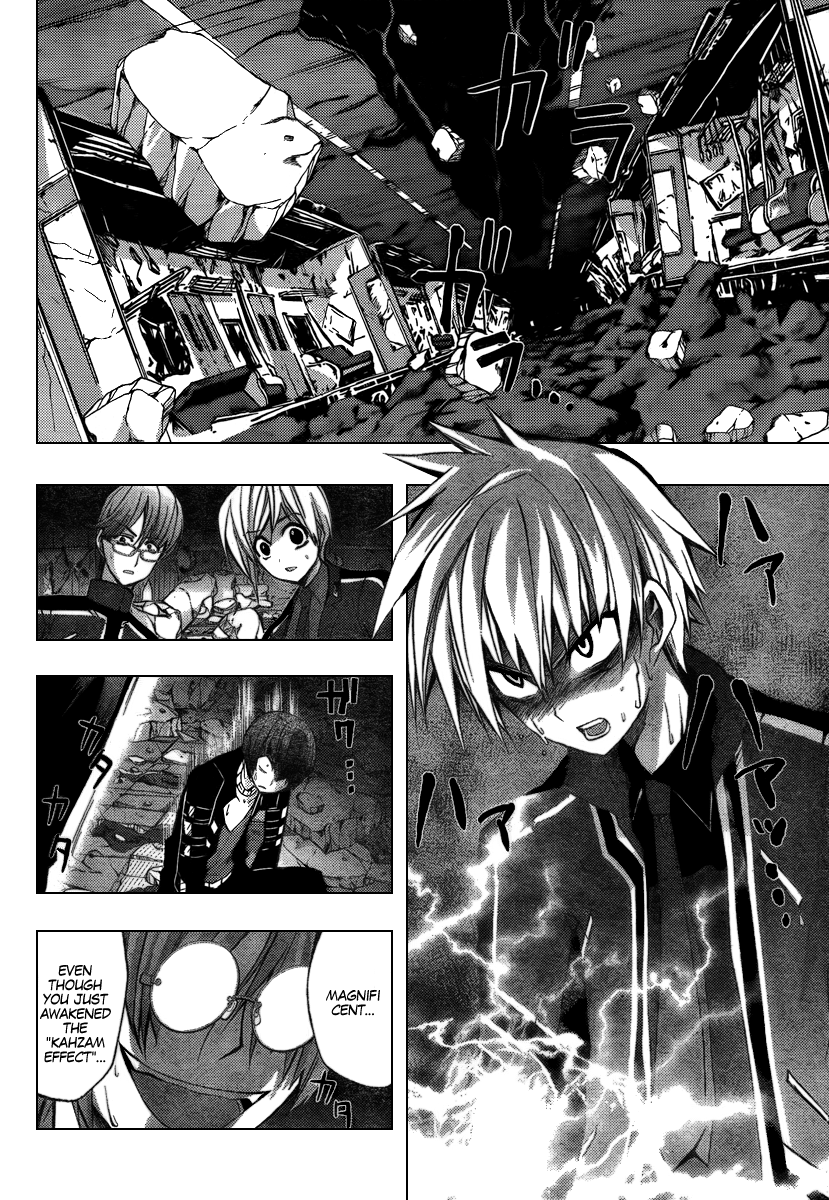 Out Code - Choujou Hanzai Tokumu Sousakan Ch. 5 第34页