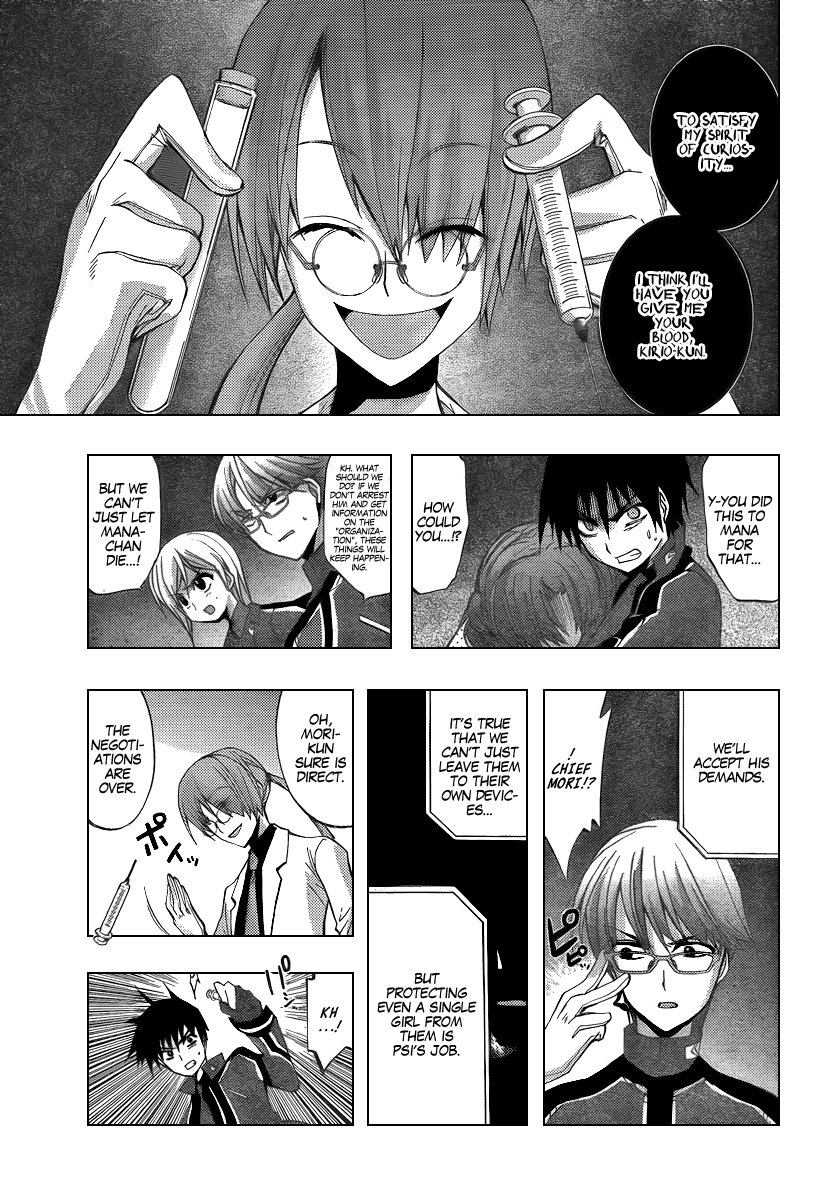 Out Code - Choujou Hanzai Tokumu Sousakan Ch. 5 第37页