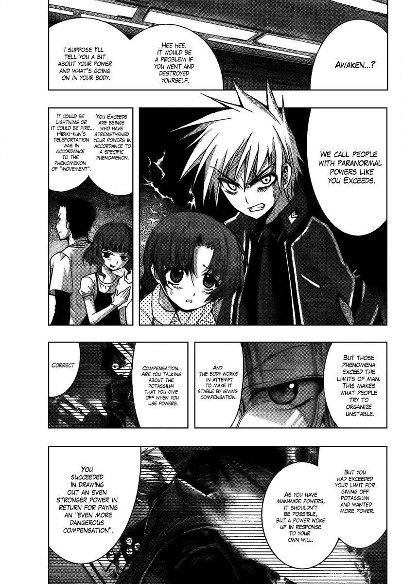 Out Code - Choujou Hanzai Tokumu Sousakan Ch. 5 第5页