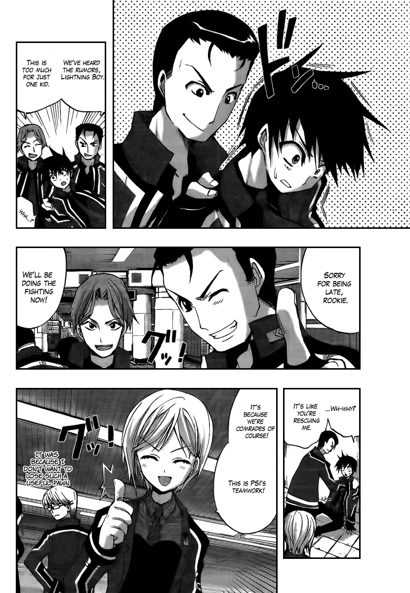 Out Code - Choujou Hanzai Tokumu Sousakan Ch. 5 第10页