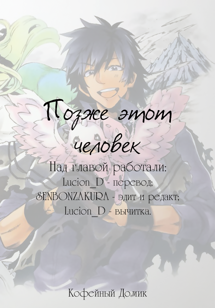 Sono Mono. Nochi ni... ~Kigatsuitara S-kyuu Saikyou!? Yuusha Wazu no Daibouken~ 第1页
