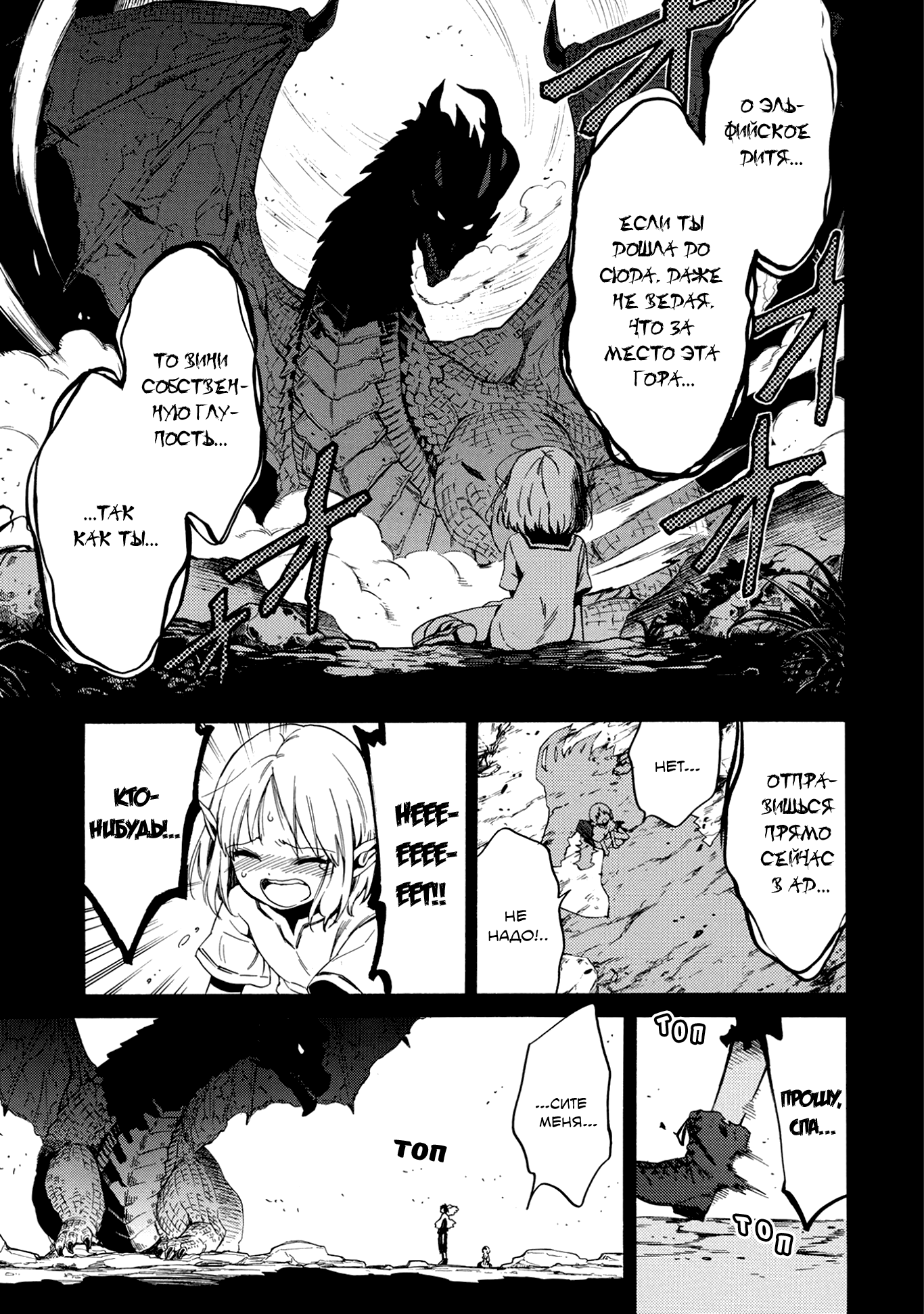 Sono Mono. Nochi ni... ~Kigatsuitara S-kyuu Saikyou!? Yuusha Wazu no Daibouken~ 第2页