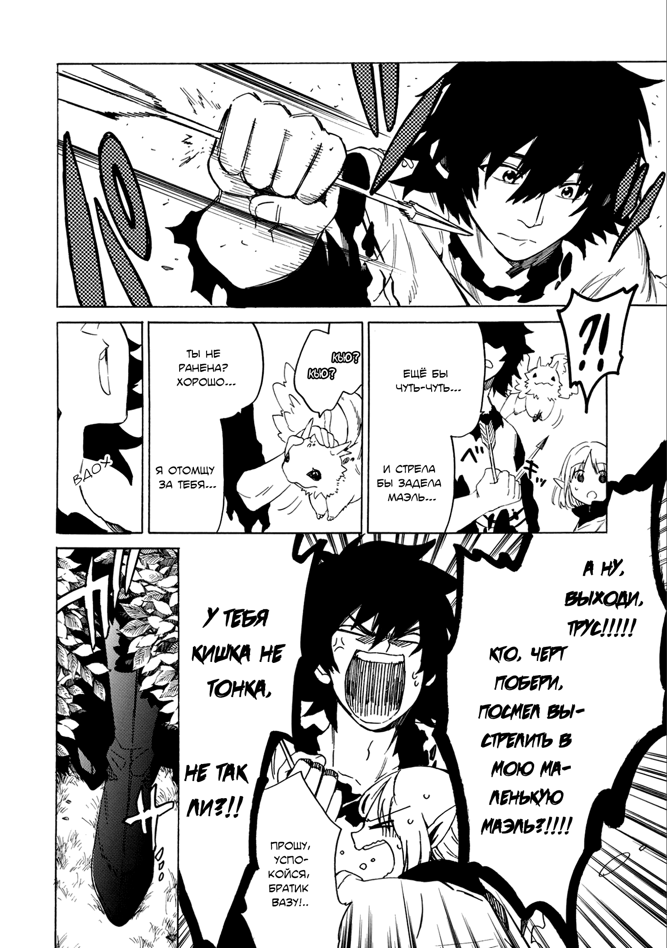 Sono Mono. Nochi ni... ~Kigatsuitara S-kyuu Saikyou!? Yuusha Wazu no Daibouken~ Vol. 1 Ch. 1 第12页
