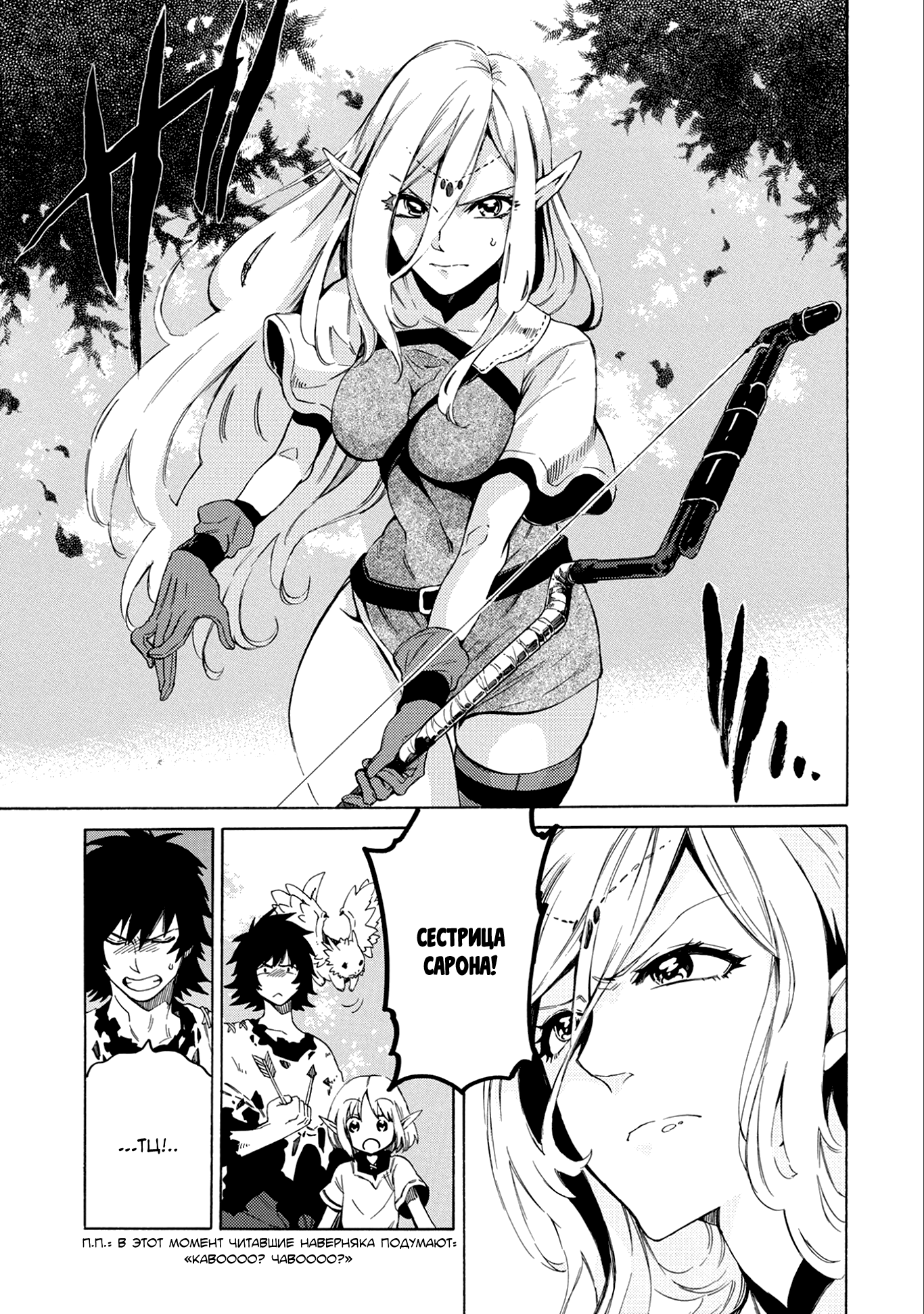 Sono Mono. Nochi ni... ~Kigatsuitara S-kyuu Saikyou!? Yuusha Wazu no Daibouken~ Vol. 1 Ch. 1 第13页