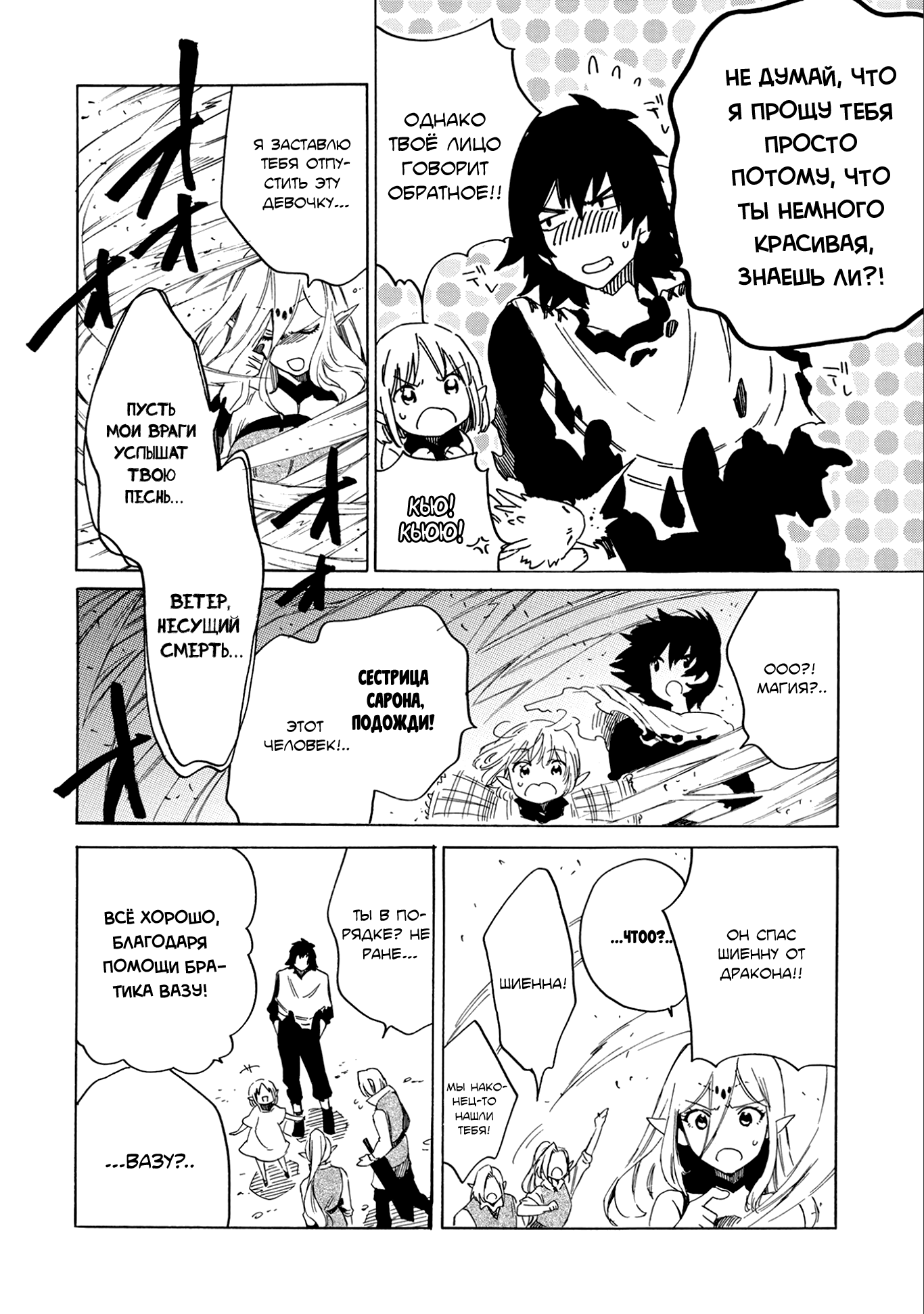 Sono Mono. Nochi ni... ~Kigatsuitara S-kyuu Saikyou!? Yuusha Wazu no Daibouken~ Vol. 1 Ch. 1 第14页