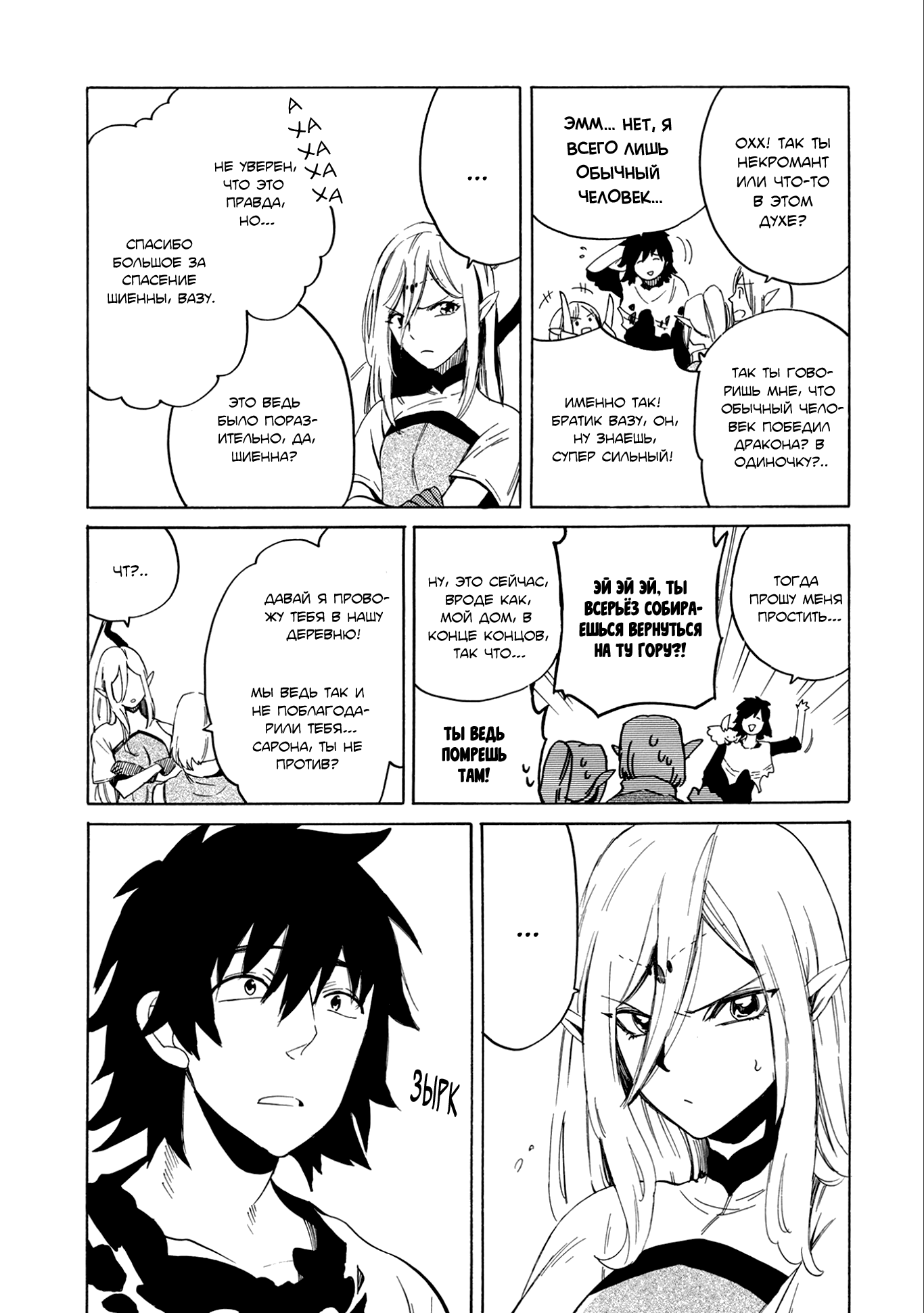Sono Mono. Nochi ni... ~Kigatsuitara S-kyuu Saikyou!? Yuusha Wazu no Daibouken~ Vol. 1 Ch. 1 第15页