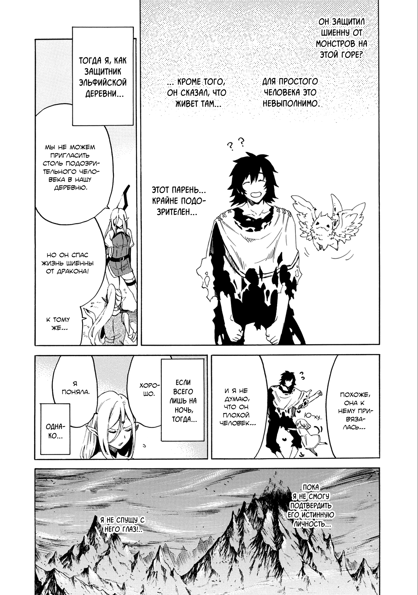 Sono Mono. Nochi ni... ~Kigatsuitara S-kyuu Saikyou!? Yuusha Wazu no Daibouken~ Vol. 1 Ch. 1 第16页