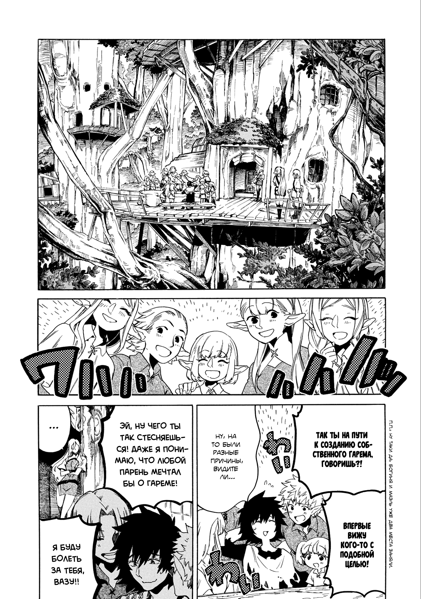 Sono Mono. Nochi ni... ~Kigatsuitara S-kyuu Saikyou!? Yuusha Wazu no Daibouken~ Vol. 1 Ch. 1 第17页