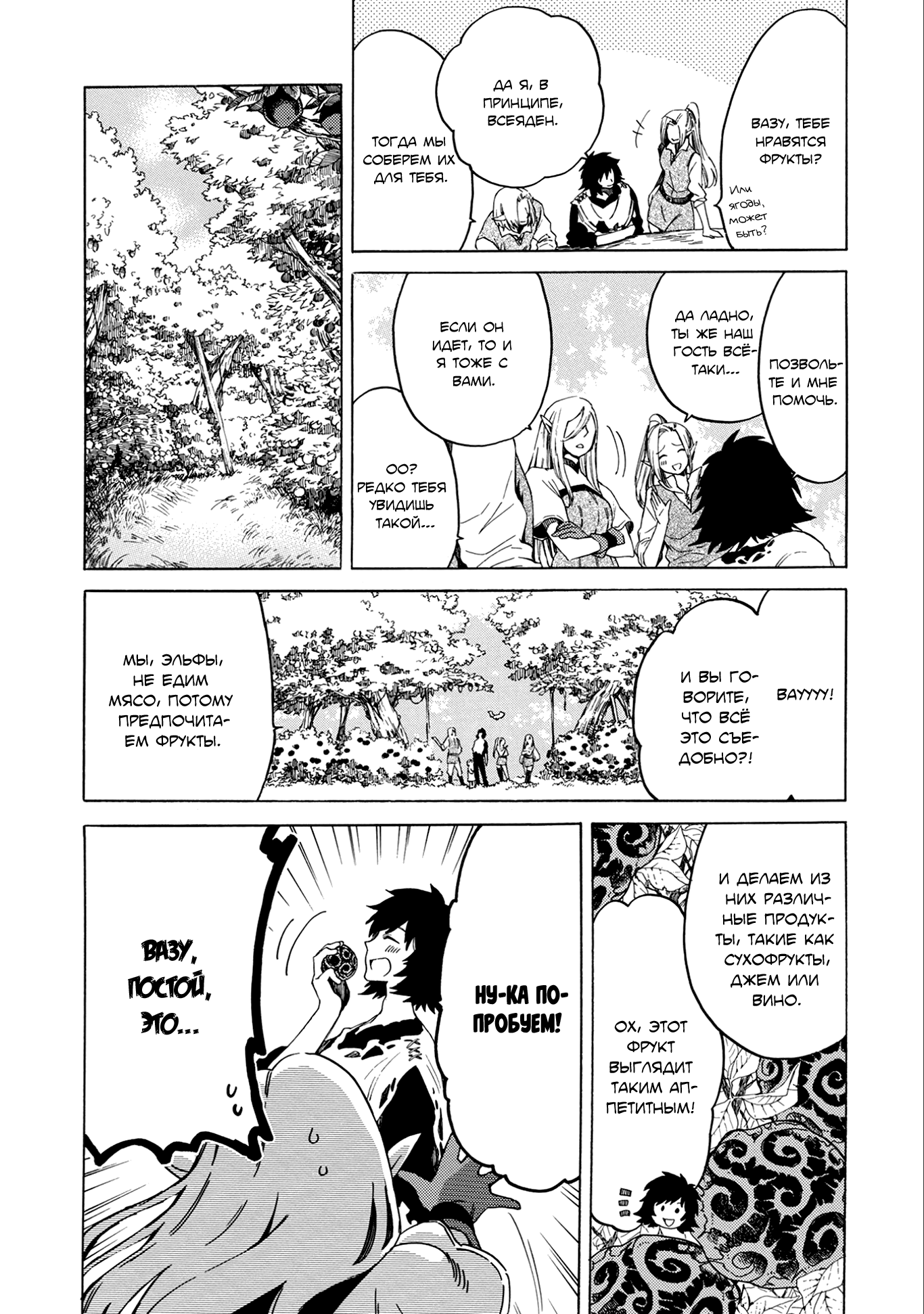 Sono Mono. Nochi ni... ~Kigatsuitara S-kyuu Saikyou!? Yuusha Wazu no Daibouken~ Vol. 1 Ch. 1 第19页