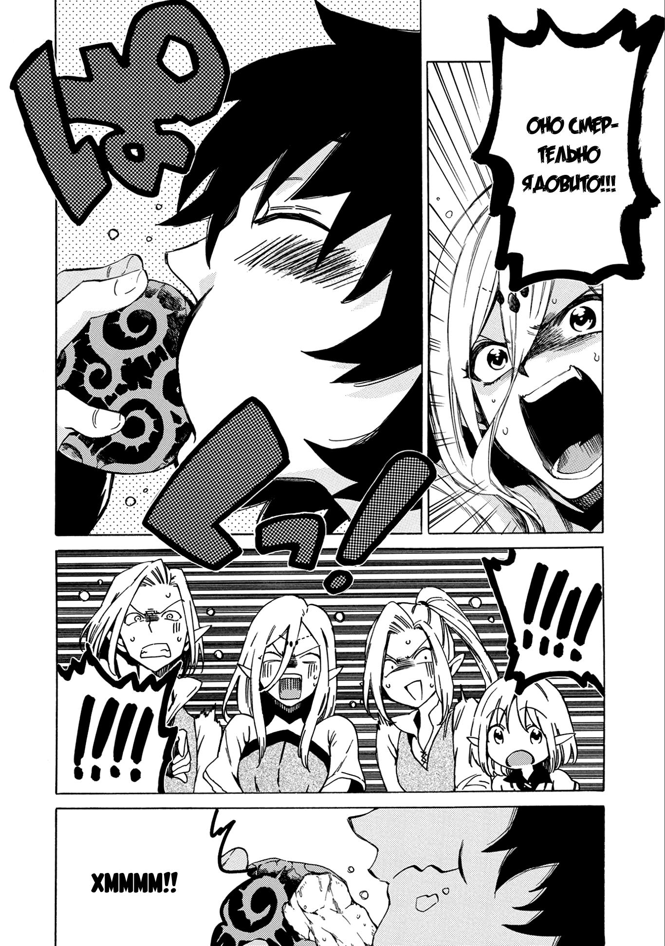 Sono Mono. Nochi ni... ~Kigatsuitara S-kyuu Saikyou!? Yuusha Wazu no Daibouken~ Vol. 1 Ch. 1 第20页