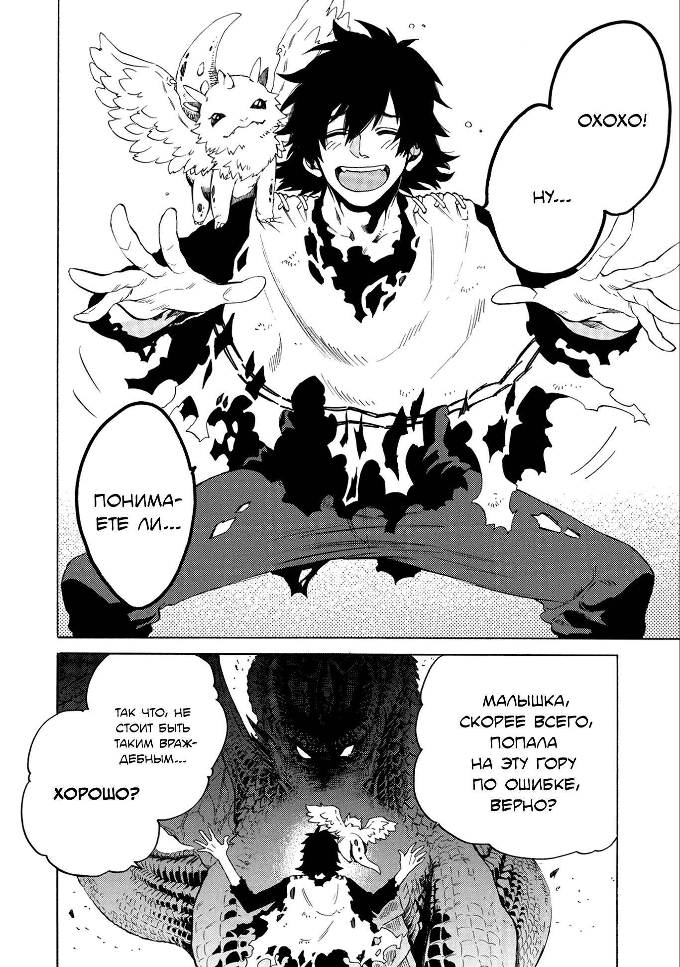 Sono Mono. Nochi ni... ~Kigatsuitara S-kyuu Saikyou!? Yuusha Wazu no Daibouken~ 第3页