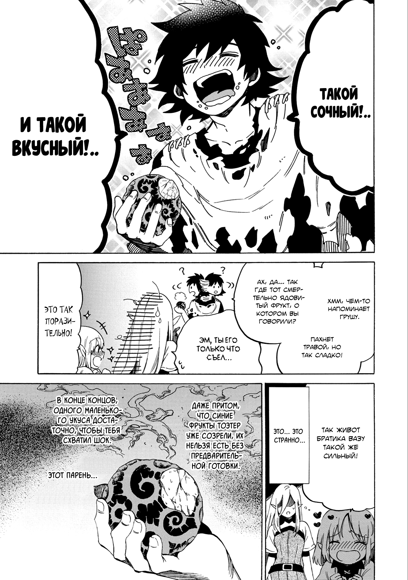 Sono Mono. Nochi ni... ~Kigatsuitara S-kyuu Saikyou!? Yuusha Wazu no Daibouken~ Vol. 1 Ch. 1 第21页