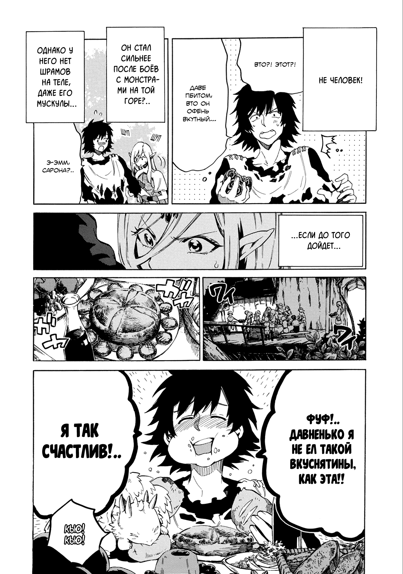 Sono Mono. Nochi ni... ~Kigatsuitara S-kyuu Saikyou!? Yuusha Wazu no Daibouken~ Vol. 1 Ch. 1 第22页
