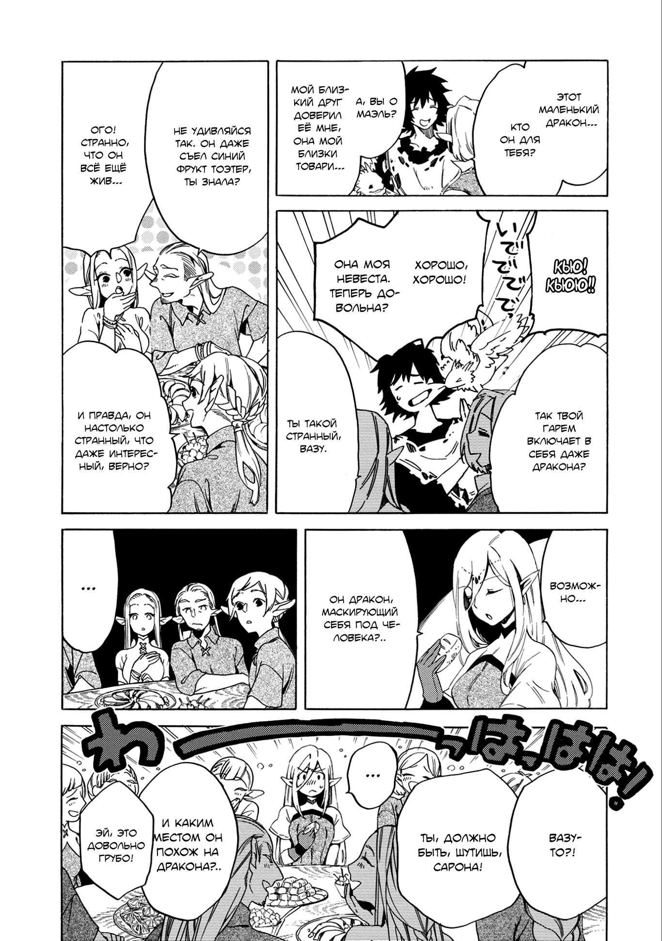 Sono Mono. Nochi ni... ~Kigatsuitara S-kyuu Saikyou!? Yuusha Wazu no Daibouken~ Vol. 1 Ch. 1 第23页