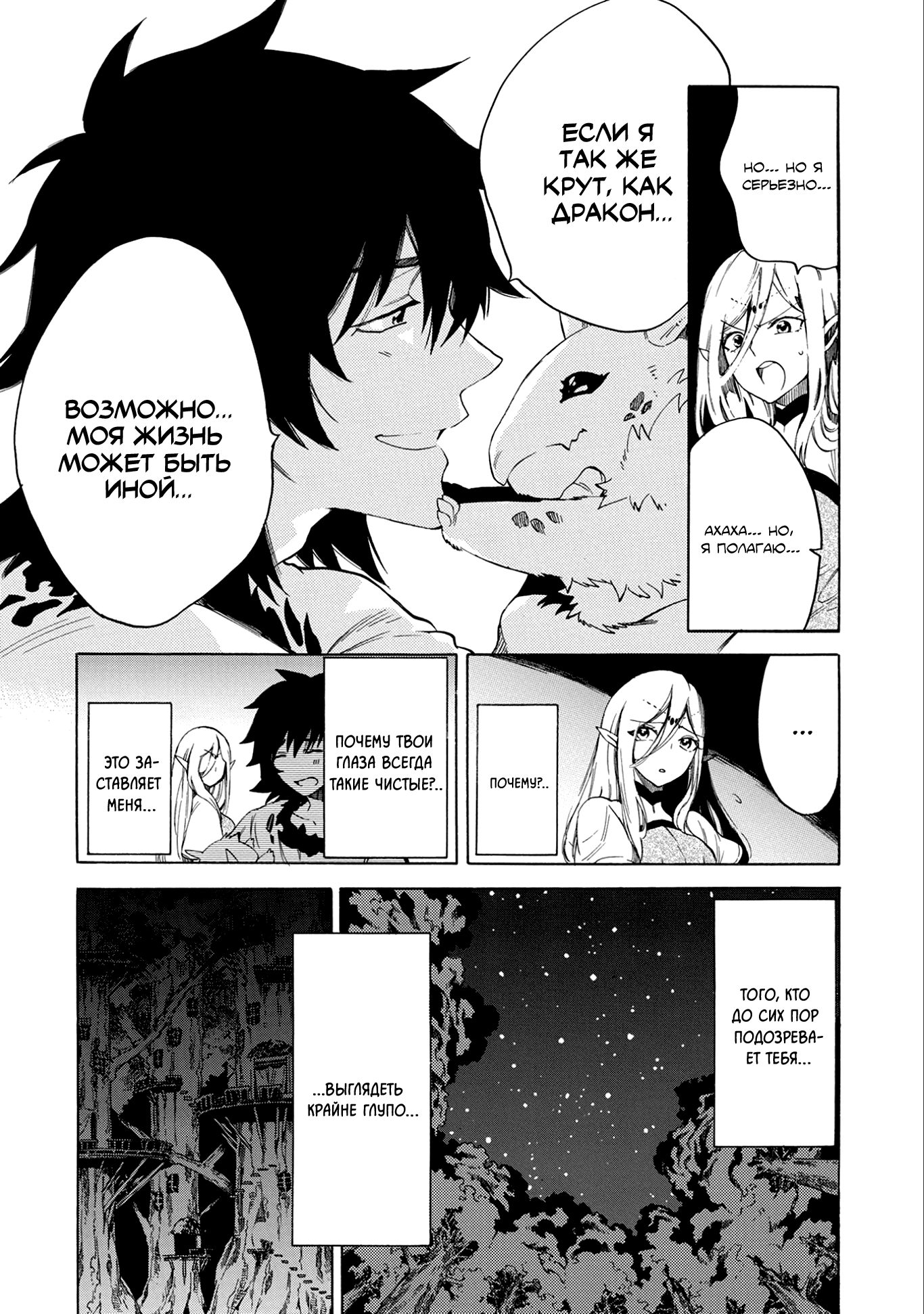 Sono Mono. Nochi ni... ~Kigatsuitara S-kyuu Saikyou!? Yuusha Wazu no Daibouken~ Vol. 1 Ch. 1 第24页