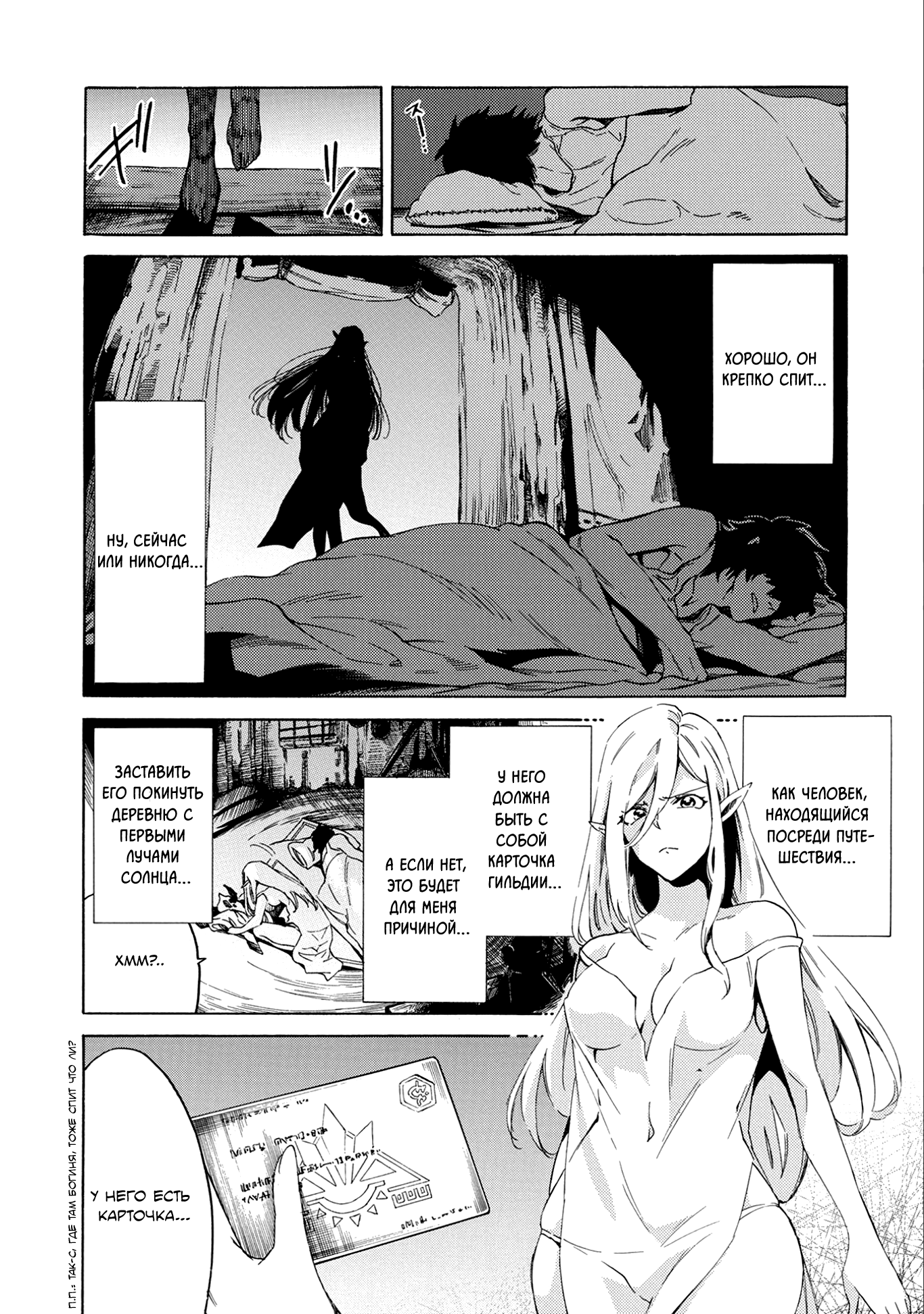 Sono Mono. Nochi ni... ~Kigatsuitara S-kyuu Saikyou!? Yuusha Wazu no Daibouken~ Vol. 1 Ch. 1 第25页
