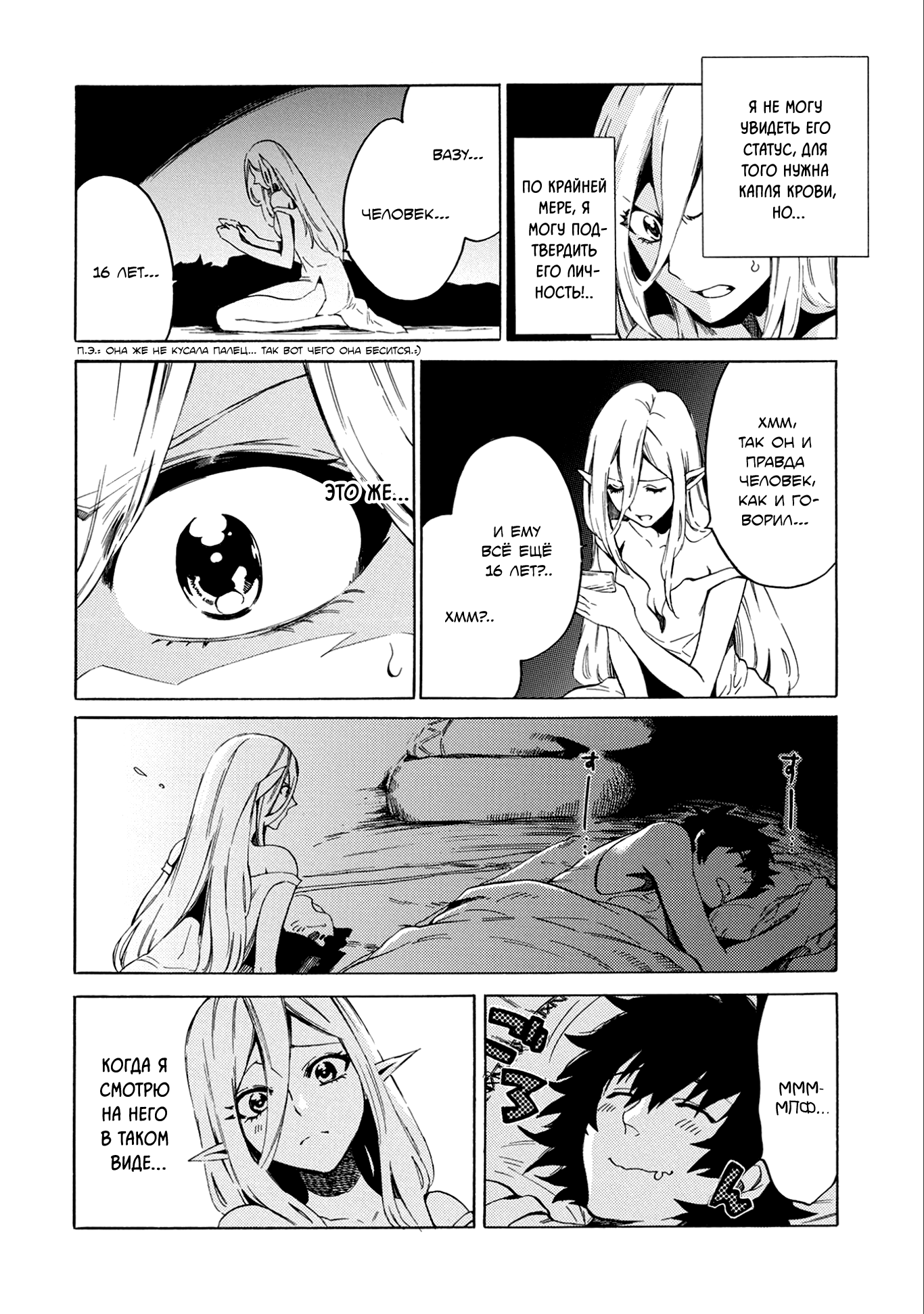 Sono Mono. Nochi ni... ~Kigatsuitara S-kyuu Saikyou!? Yuusha Wazu no Daibouken~ Vol. 1 Ch. 1 第26页