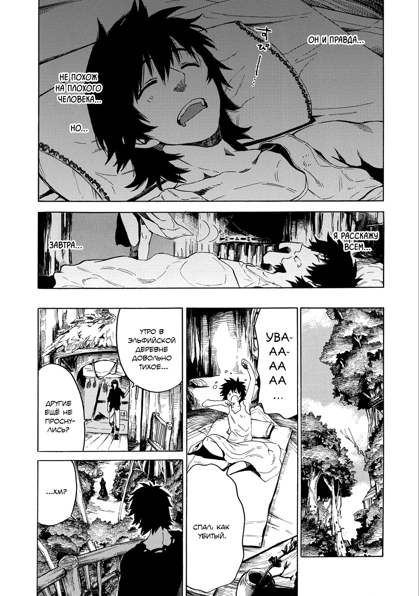 Sono Mono. Nochi ni... ~Kigatsuitara S-kyuu Saikyou!? Yuusha Wazu no Daibouken~ Vol. 1 Ch. 1 第27页