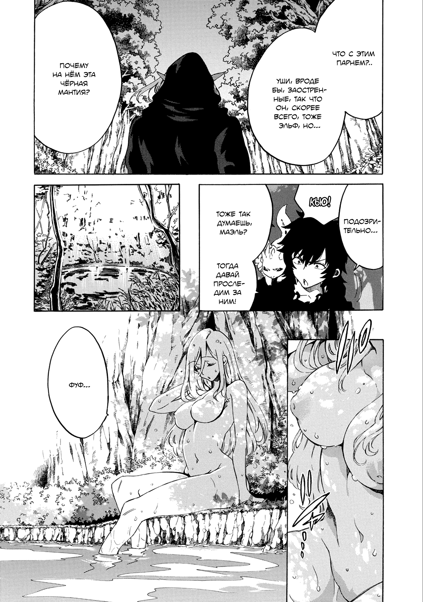 Sono Mono. Nochi ni... ~Kigatsuitara S-kyuu Saikyou!? Yuusha Wazu no Daibouken~ Vol. 1 Ch. 1 第28页