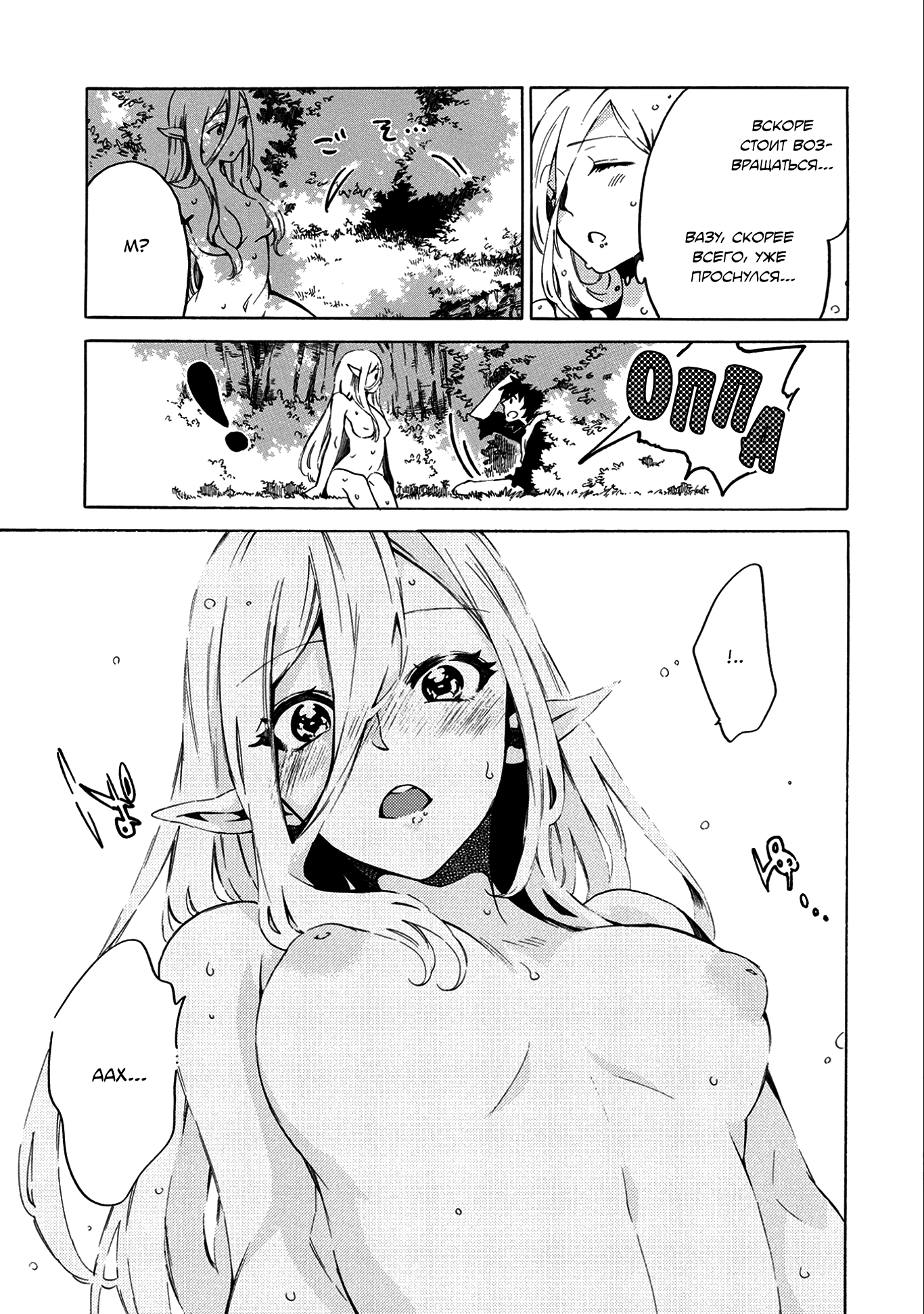 Sono Mono. Nochi ni... ~Kigatsuitara S-kyuu Saikyou!? Yuusha Wazu no Daibouken~ Vol. 1 Ch. 1 第29页