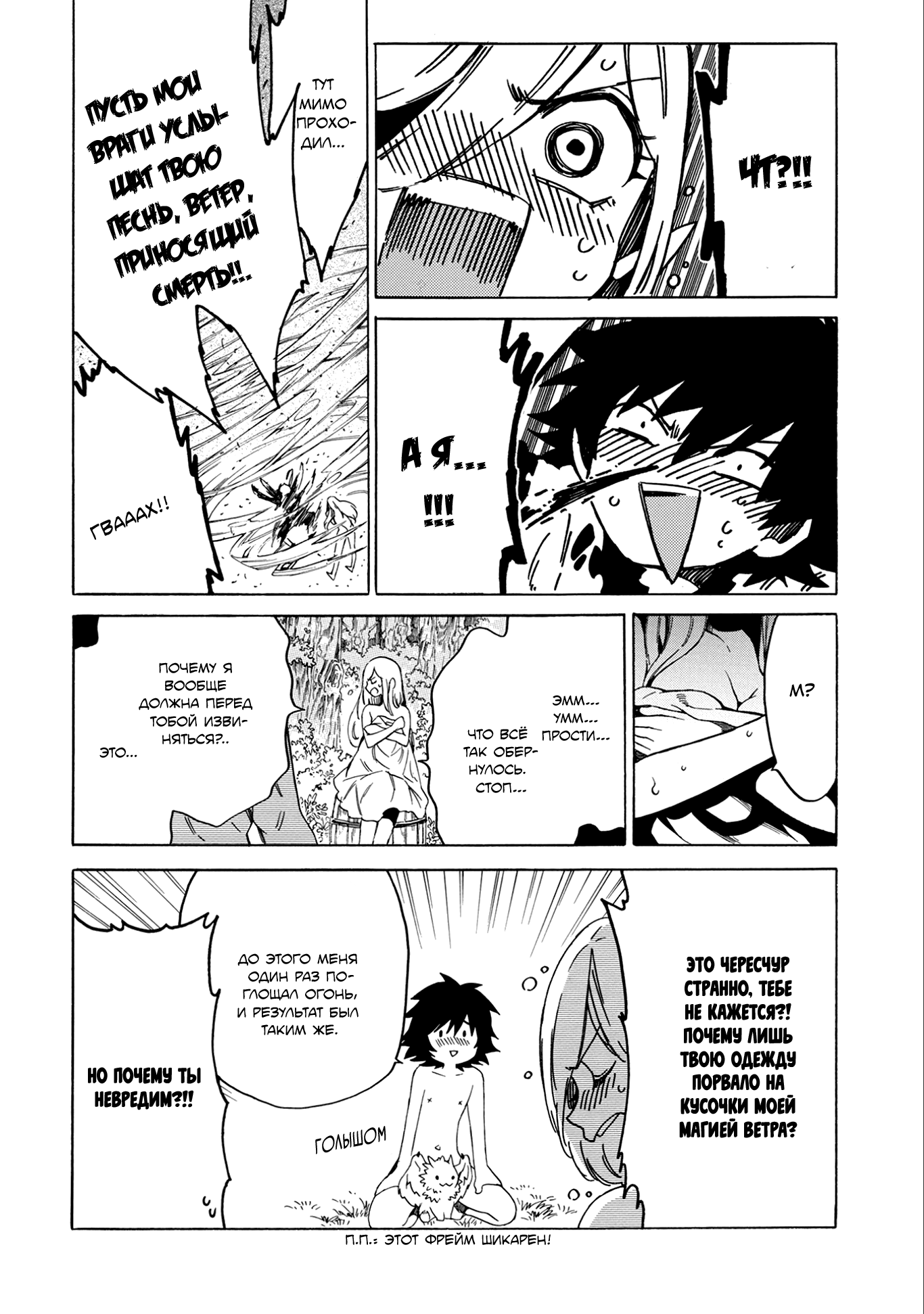 Sono Mono. Nochi ni... ~Kigatsuitara S-kyuu Saikyou!? Yuusha Wazu no Daibouken~ Vol. 1 Ch. 1 第30页