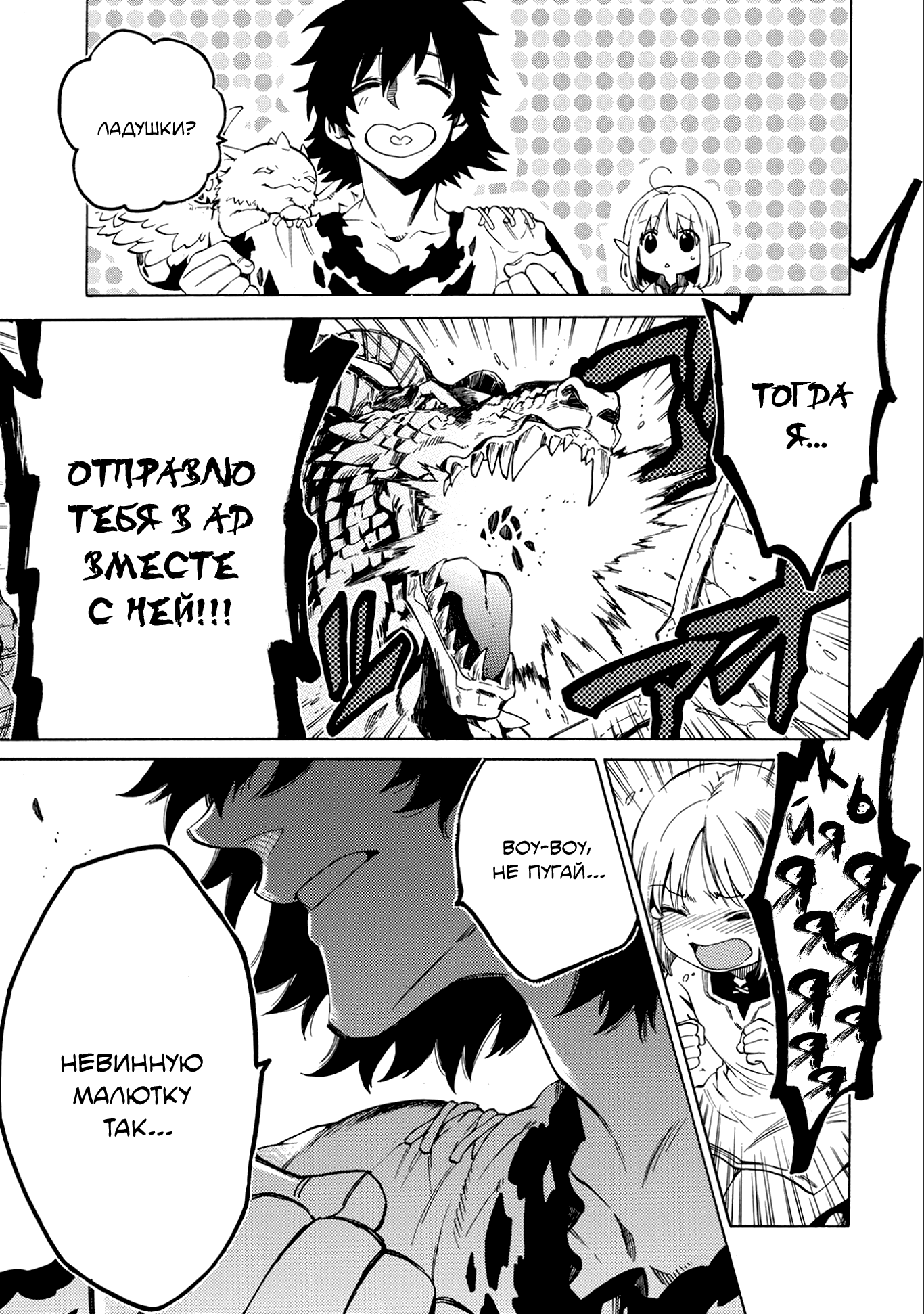 Sono Mono. Nochi ni... ~Kigatsuitara S-kyuu Saikyou!? Yuusha Wazu no Daibouken~ 第4页