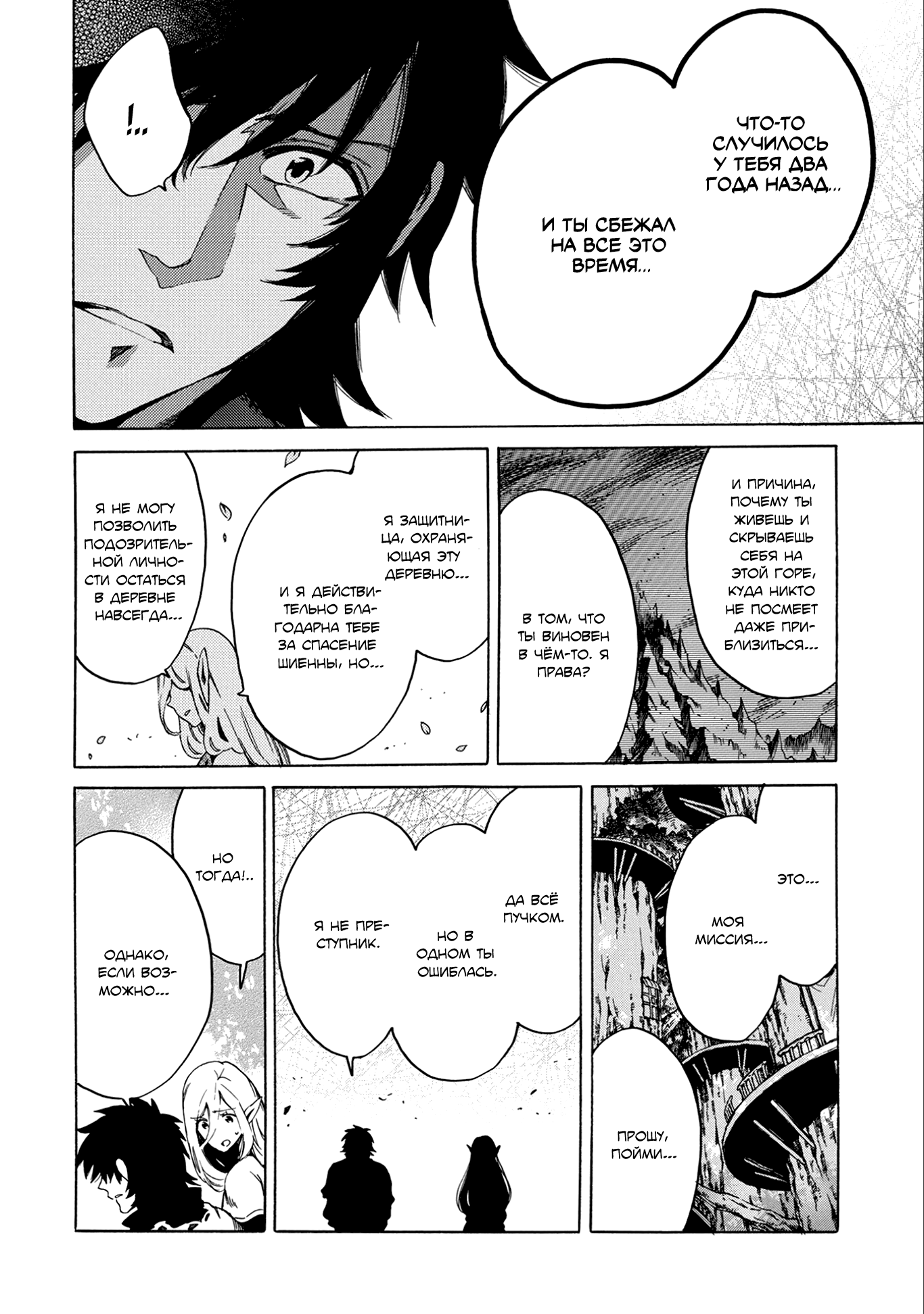 Sono Mono. Nochi ni... ~Kigatsuitara S-kyuu Saikyou!? Yuusha Wazu no Daibouken~ Vol. 1 Ch. 1 第32页