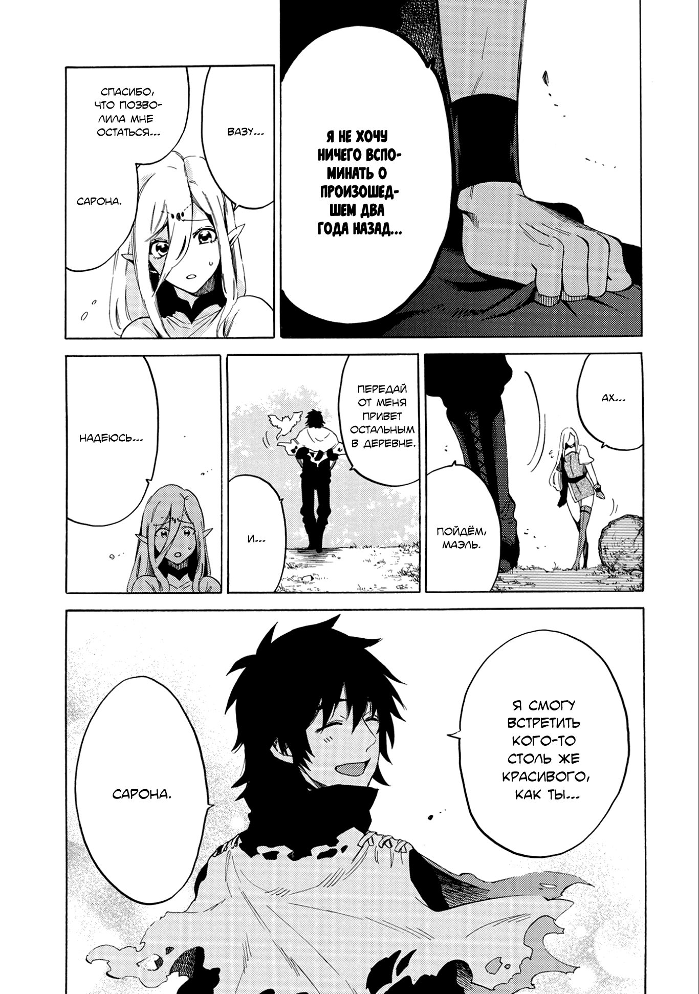 Sono Mono. Nochi ni... ~Kigatsuitara S-kyuu Saikyou!? Yuusha Wazu no Daibouken~ Vol. 1 Ch. 1 第33页