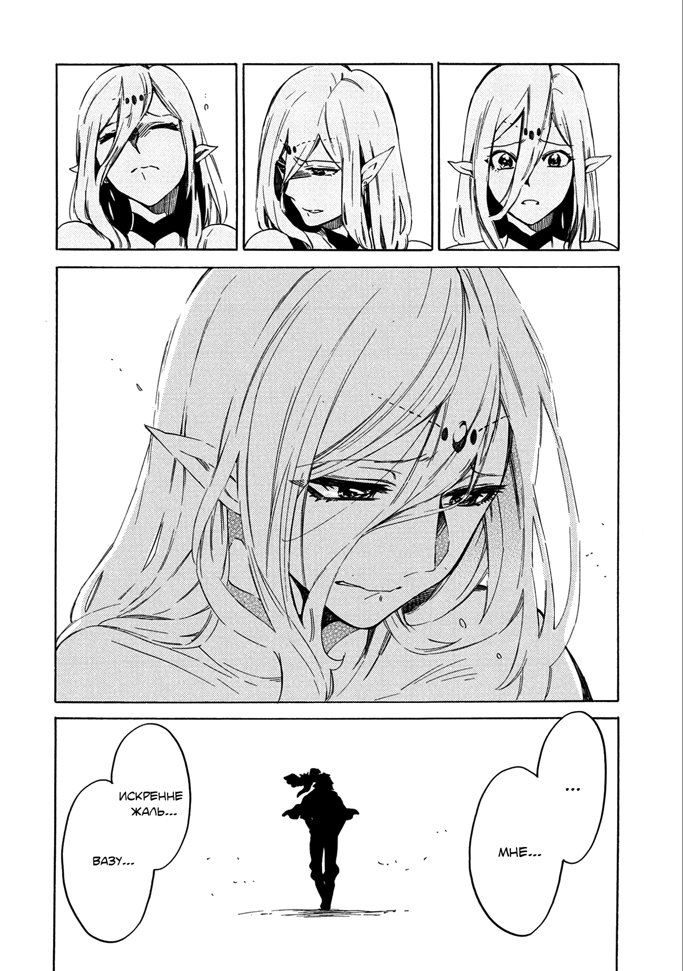 Sono Mono. Nochi ni... ~Kigatsuitara S-kyuu Saikyou!? Yuusha Wazu no Daibouken~ Vol. 1 Ch. 1 第34页