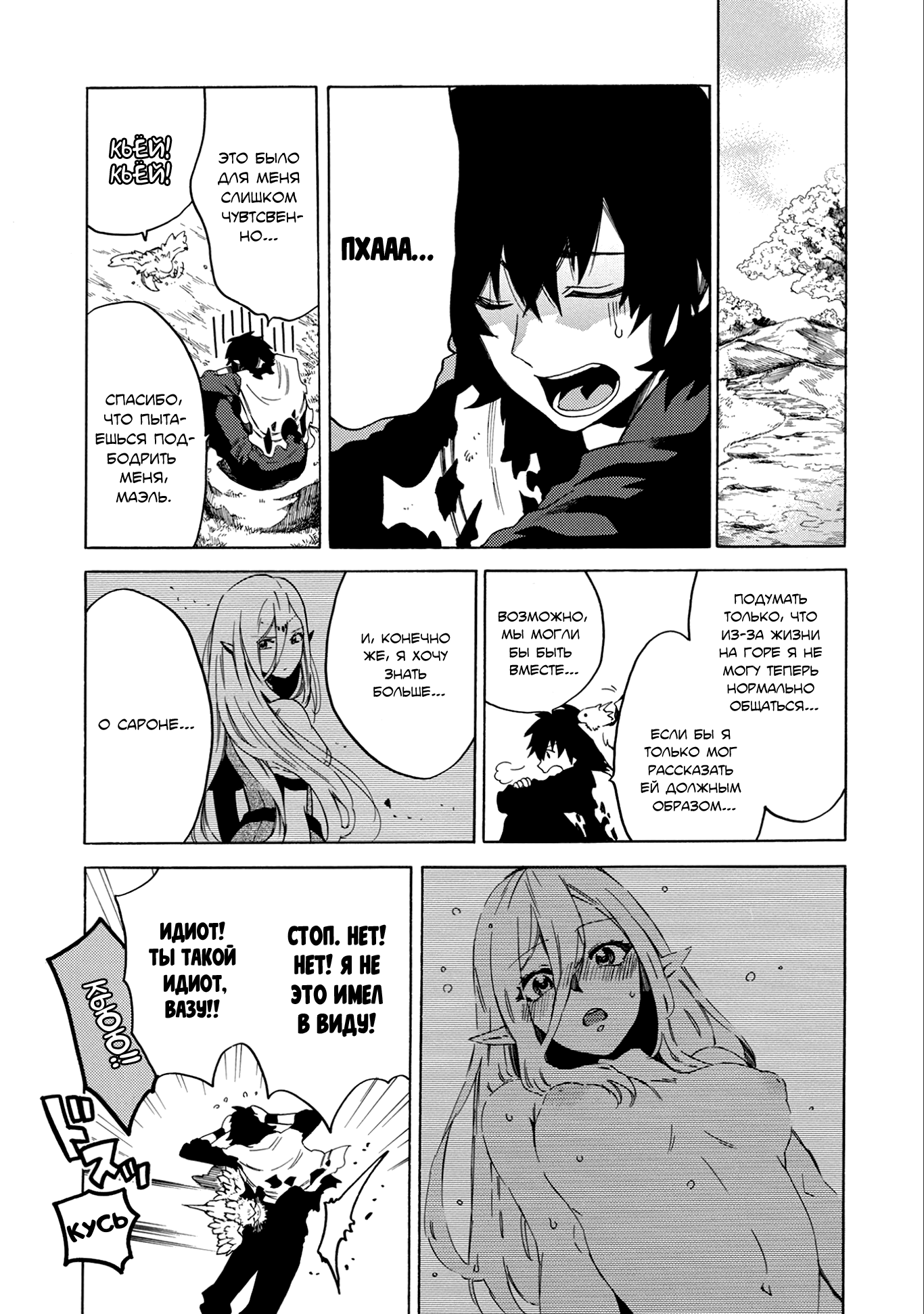 Sono Mono. Nochi ni... ~Kigatsuitara S-kyuu Saikyou!? Yuusha Wazu no Daibouken~ Vol. 1 Ch. 1 第35页