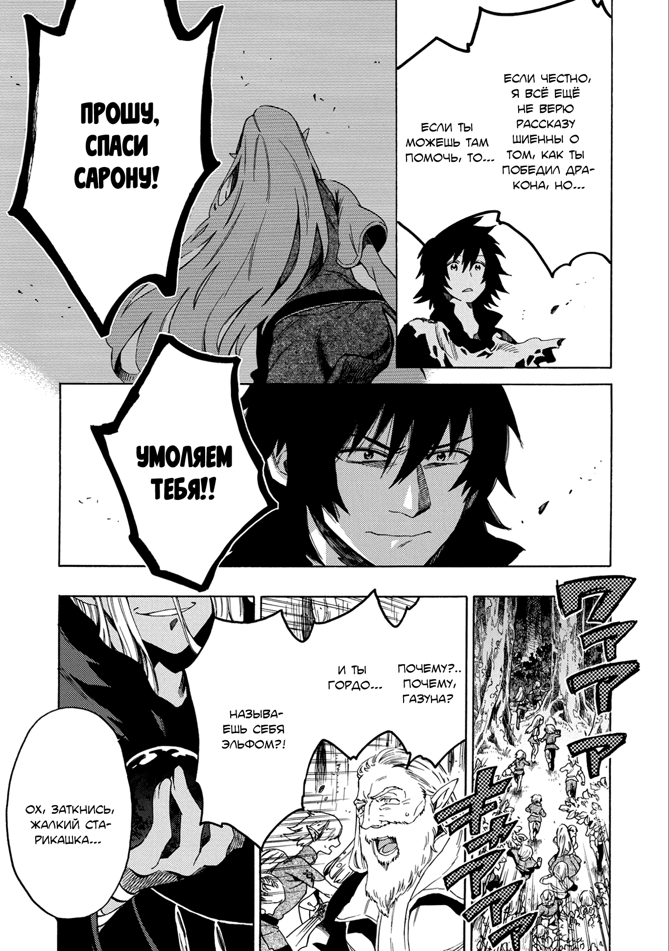 Sono Mono. Nochi ni... ~Kigatsuitara S-kyuu Saikyou!? Yuusha Wazu no Daibouken~ Vol. 1 Ch. 1 第37页