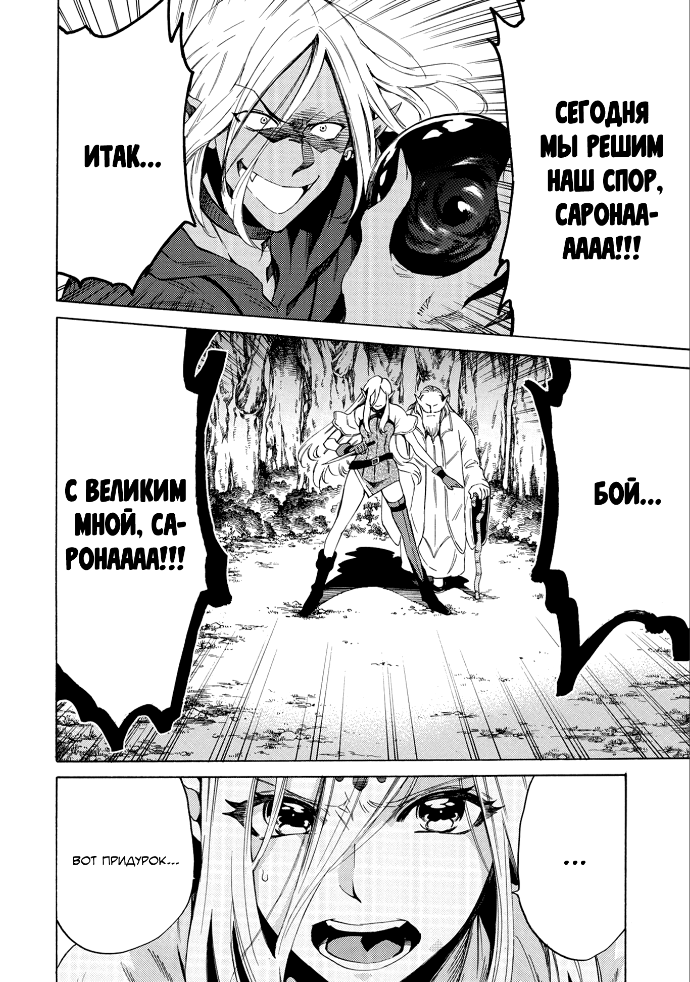 Sono Mono. Nochi ni... ~Kigatsuitara S-kyuu Saikyou!? Yuusha Wazu no Daibouken~ Vol. 1 Ch. 1 第38页