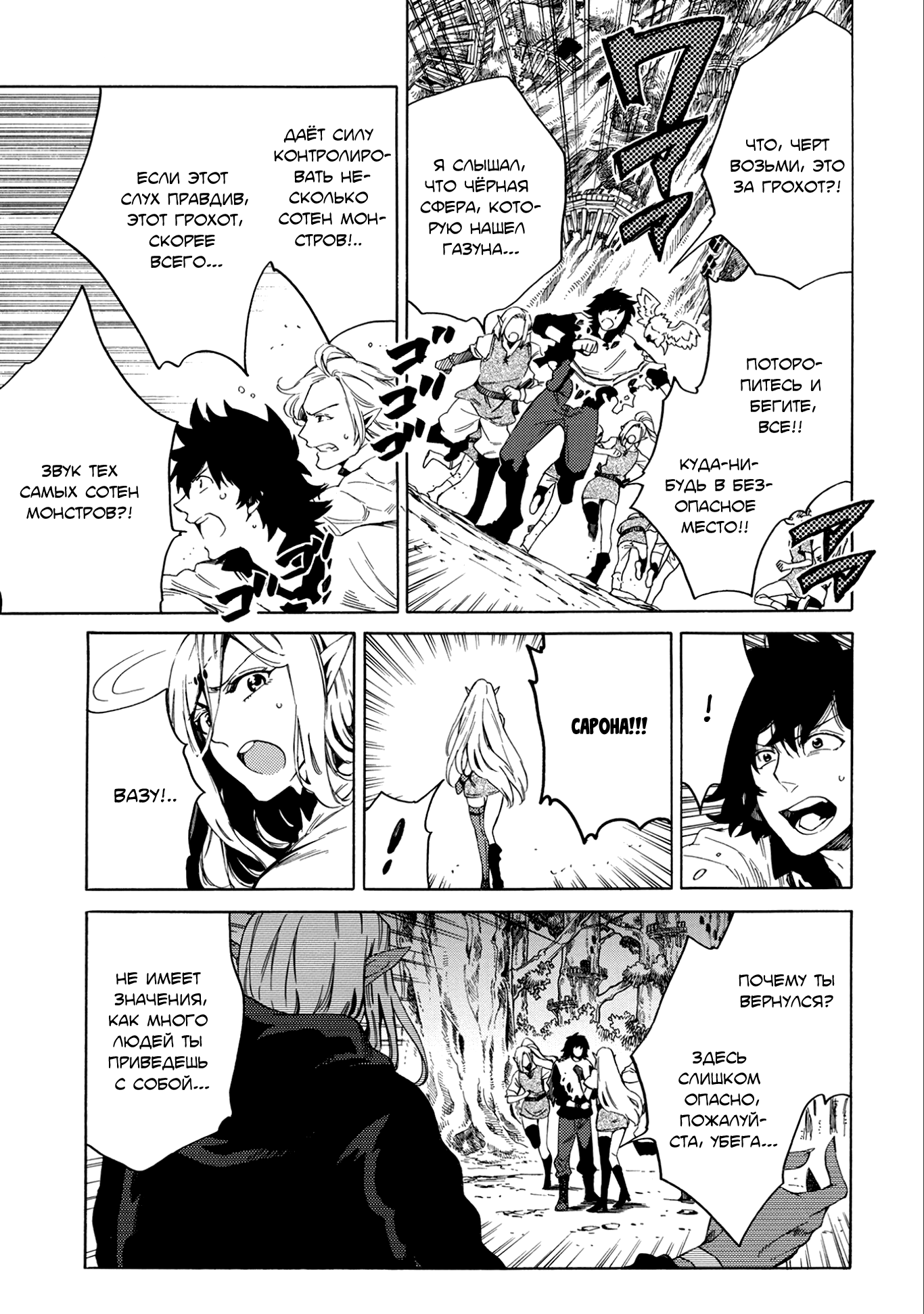 Sono Mono. Nochi ni... ~Kigatsuitara S-kyuu Saikyou!? Yuusha Wazu no Daibouken~ Vol. 1 Ch. 1 第39页